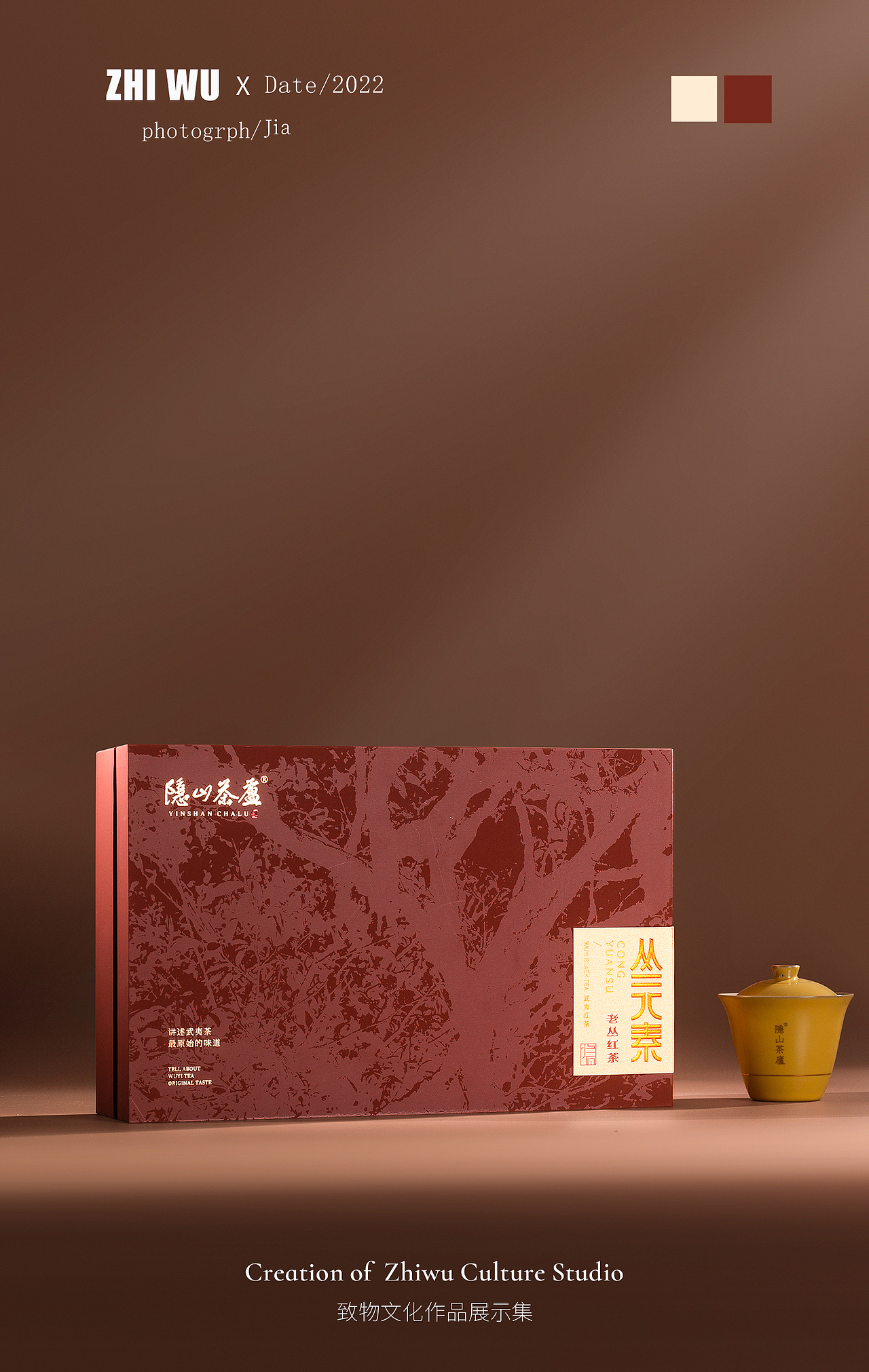 致物文化×隐山茶炉（图ZMzAyOTUzMTk2） - 产品摄影 - 站酷设计师嘉嘉嘉oIO原创素材 - 站酷ZCOOL