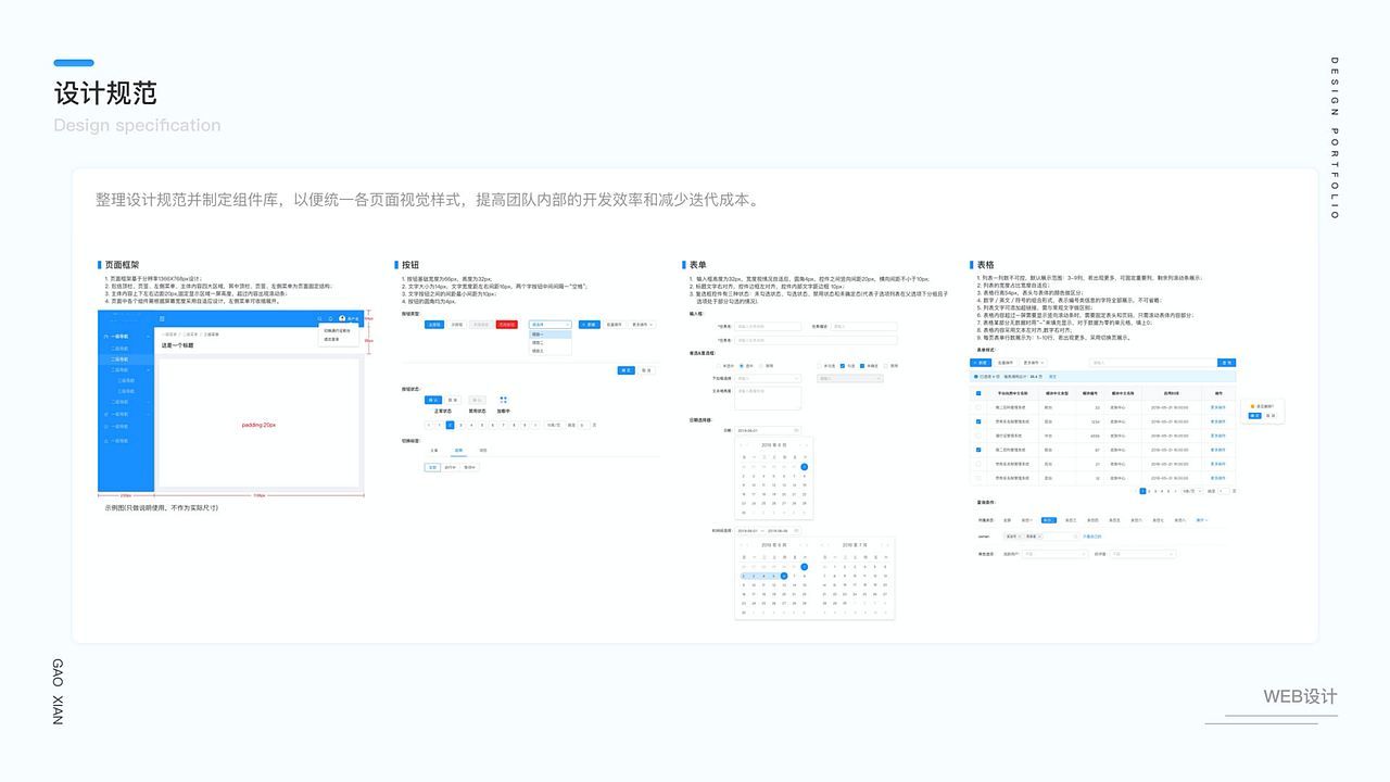2022-求职作品整理