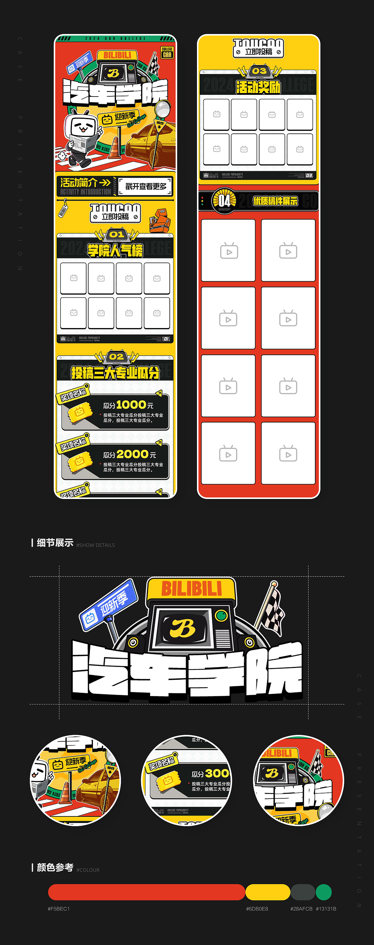 【2024·第一季度】案例展示（图ZMzY3MzgyMzI0） - 游戏/娱乐 - 站酷设计师幸运坐标丨游戏原创素材 - 站酷ZCOOL