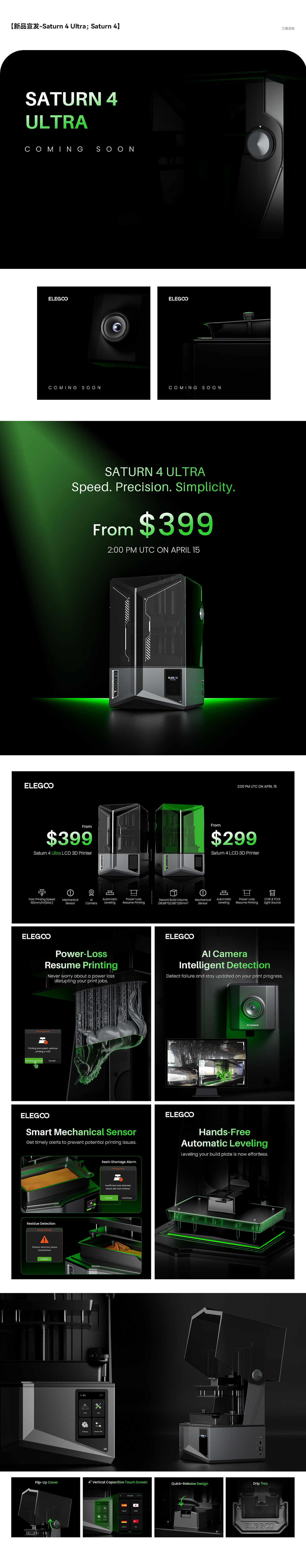 「2022-2024 ELEGOO品牌视觉作品集」（图ZMzY3NzUxMjgw） - 运营设计 - 站酷设计师好大一个鸡蛋原创素材 - 站酷ZCOOL