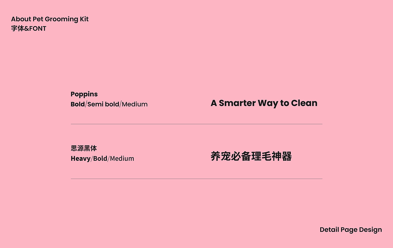 国内电商 宠物理毛器