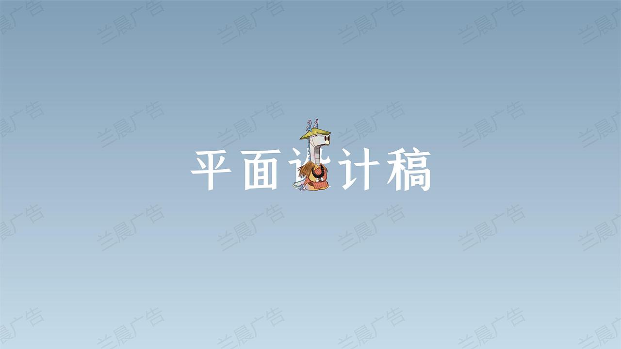 小白龙·温泉小镇品牌馆设计方案