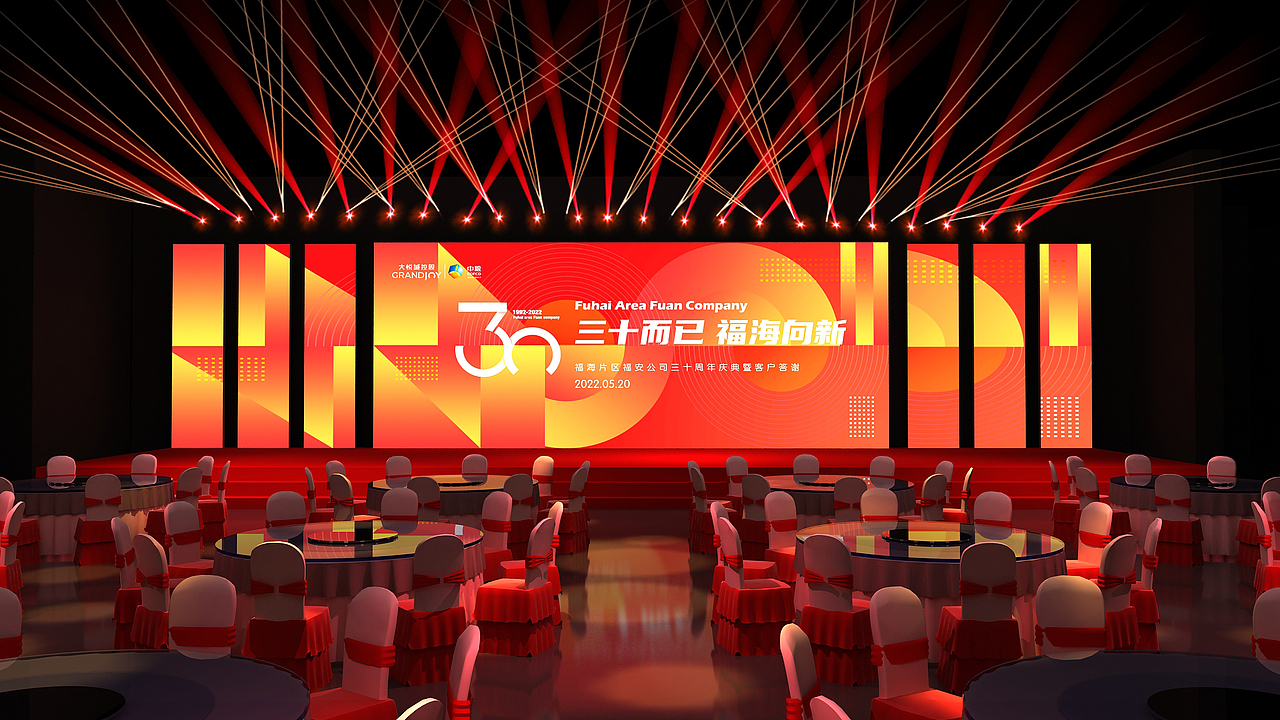 周年庆 团建布置 效果图 美陈（图ZMzAwNjY0MDMy） - 其他三维 - 站酷设计师拾光印象u原创素材 - 站酷ZCOOL
