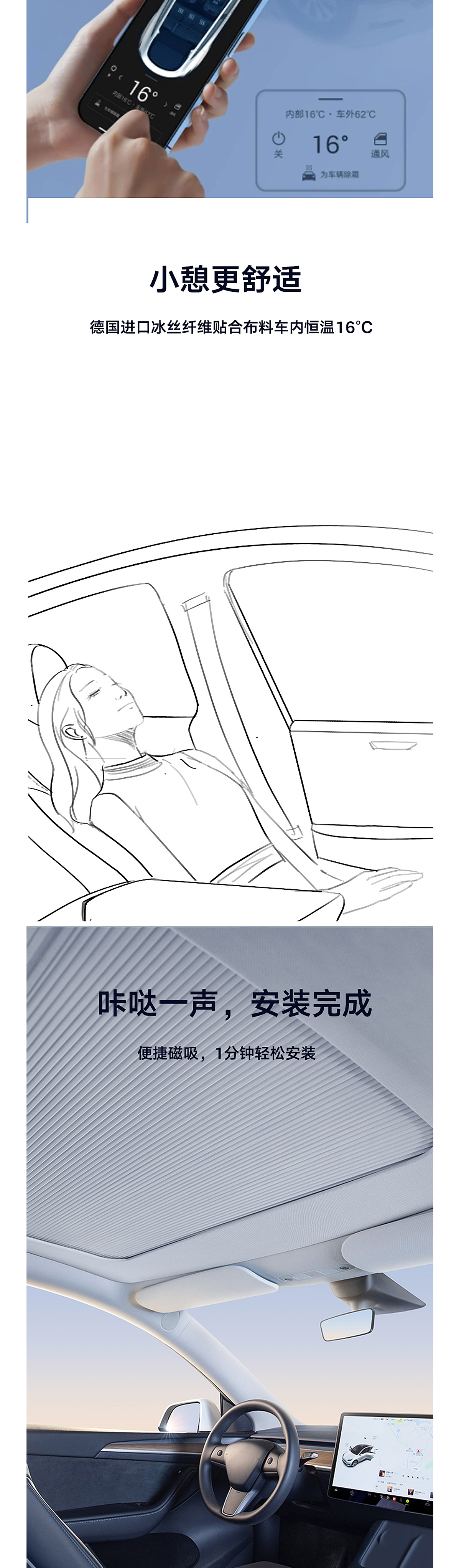 TORRAS 汽车遮阳帘