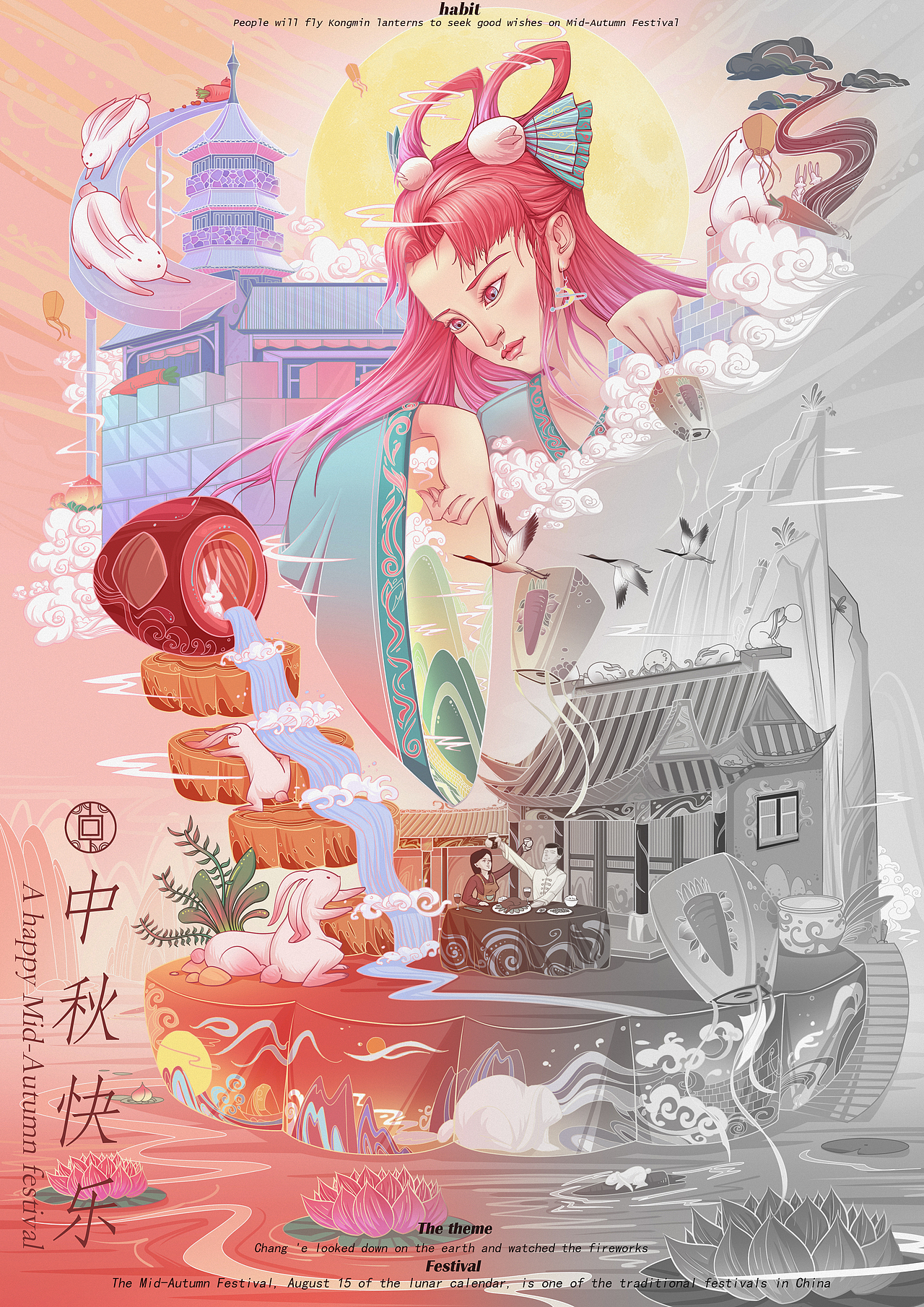 中秋主题插画《月里嫦娥》