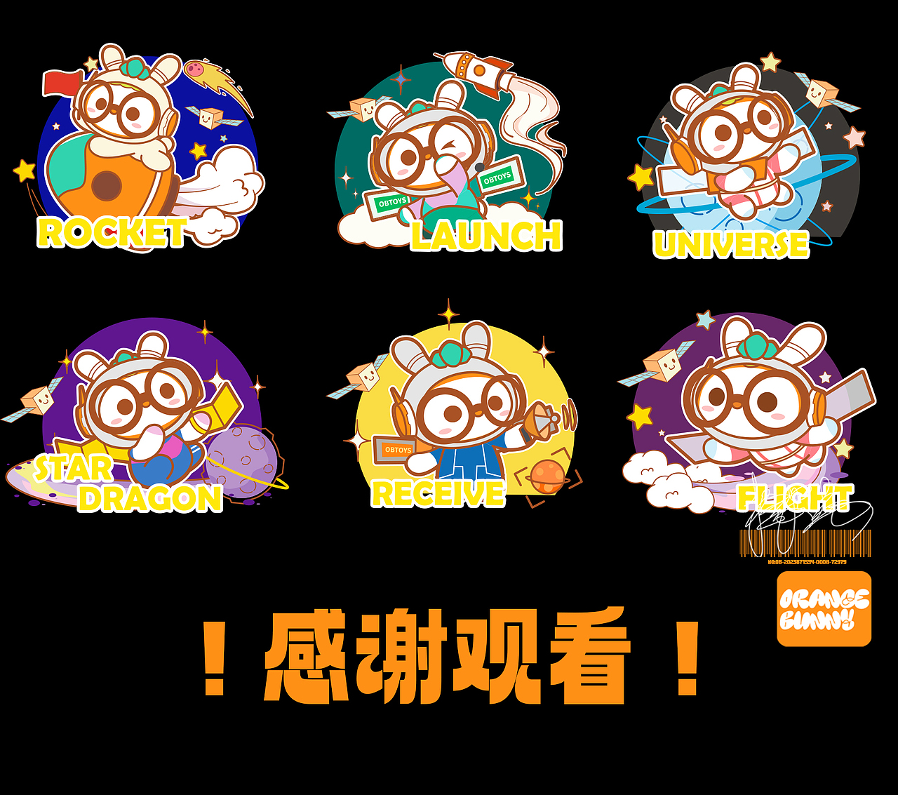 橙皮兔宇宙探索计划（图ZMzQ3ODYwNjIw） - IP形象 - 站酷设计师OBTOYS原创素材 - 站酷ZCOOL