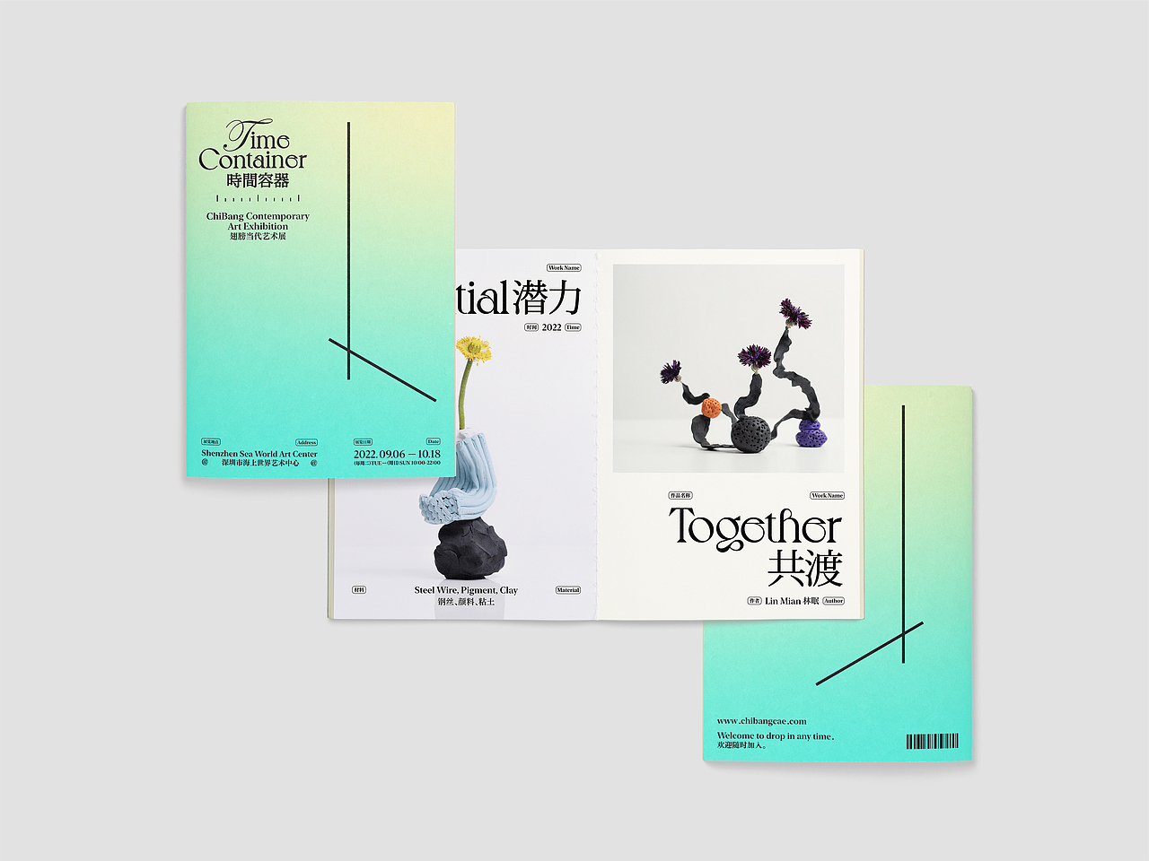 时间容器品牌设计