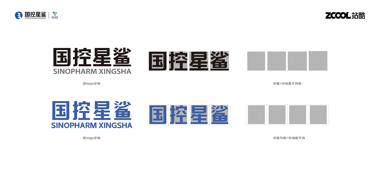 國(guó)控星鯊 標(biāo)志設(shè)計(jì)（圖ZMjk3MTI5ODc2） - Logo - 站酷設(shè)計(jì)師Cheriebabe原創(chuàng)素材 - 站酷ZCOOL