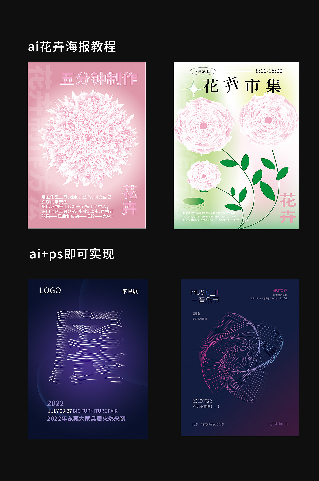 2022ai实用教程及方法