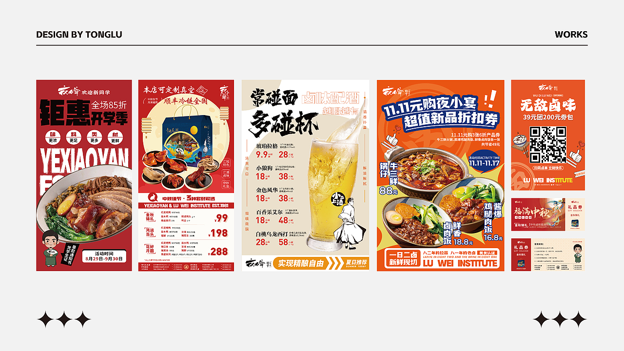 作品集（图ZMzY2MTA5NDUy） - 其他平面 - 站酷设计师糖醋味果子狸原创素材 - 站酷ZCOOL