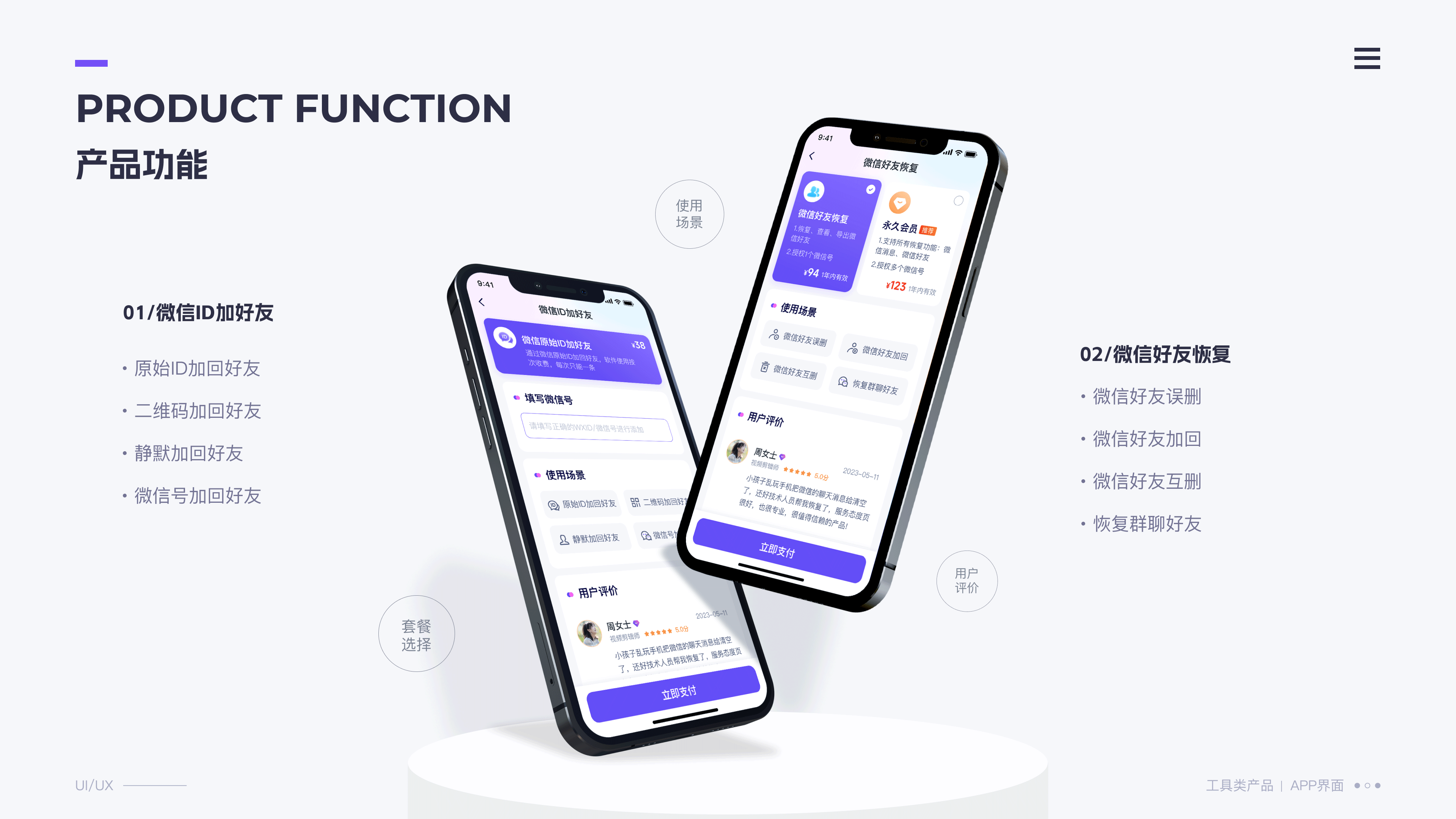 近期工具类APP（图ZMzQ4MzMzNDA4） - APP界面 - 站酷设计师进击滴设计师原创素材 - 站酷ZCOOL
