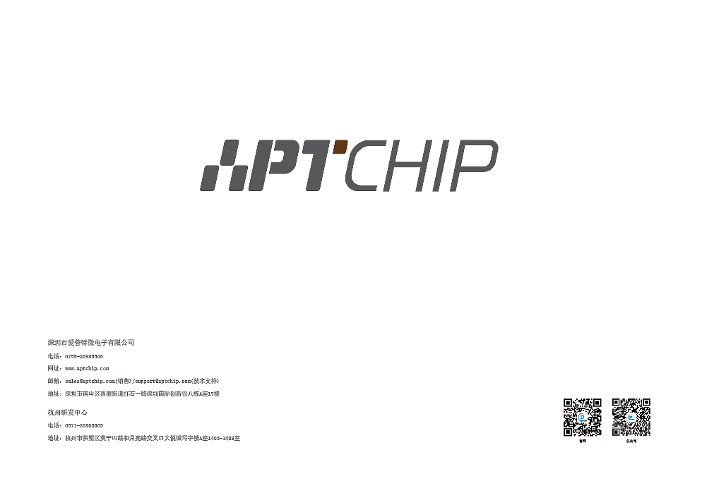芯片半导体企业画册设计宣传册设计内刊书籍