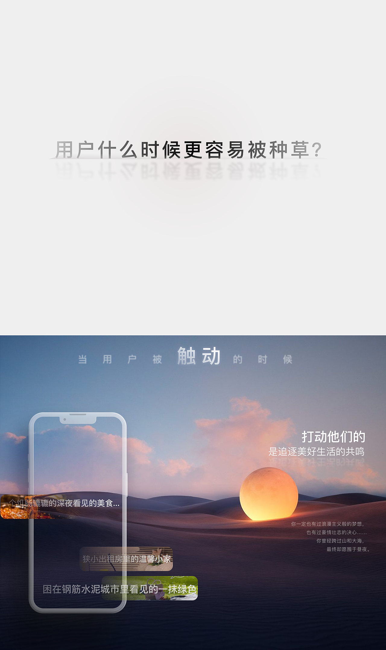 点淘·短视频种草改版设计总结