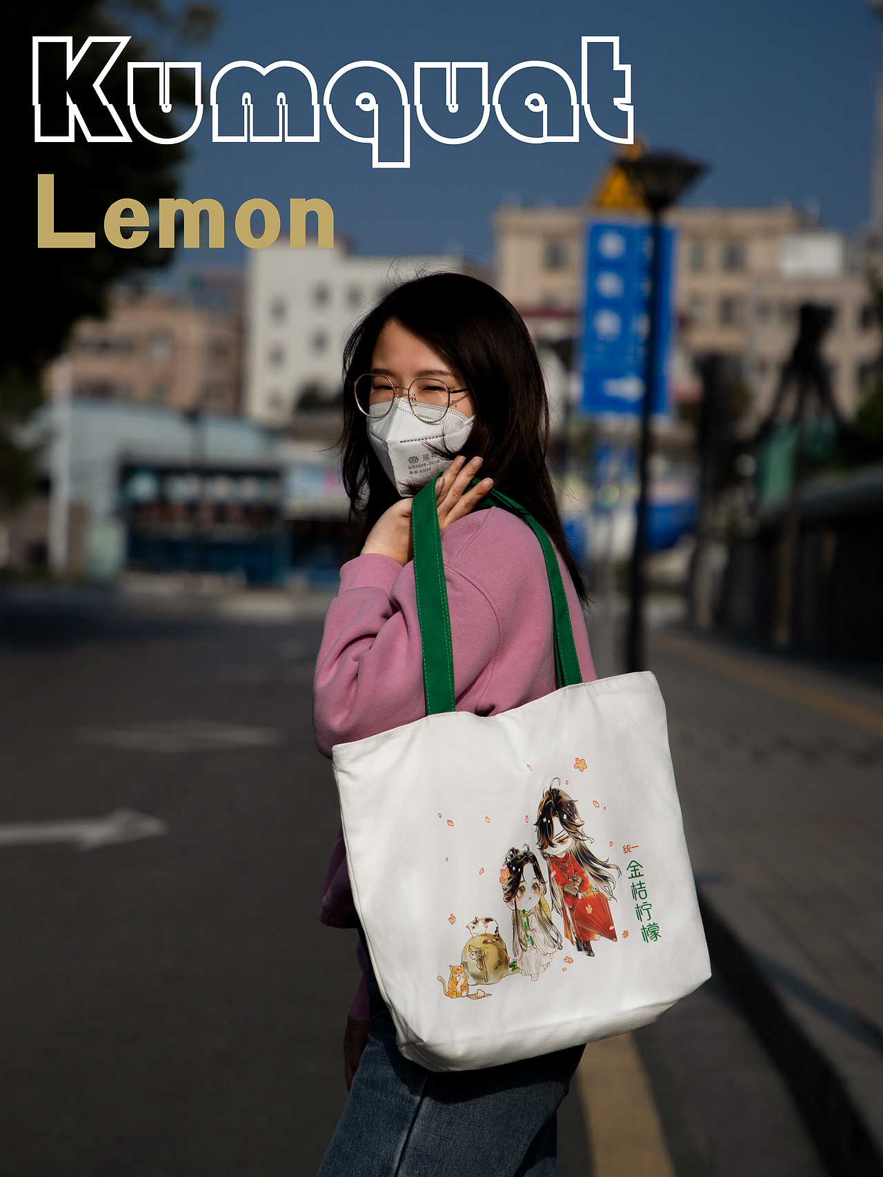 金桔檸檬-帆布袋（圖ZMzI0MDQwNDA4） - 產(chǎn)品攝影 - 站酷設(shè)計(jì)師良裕原創(chuàng)素材 - 站酷ZCOOL