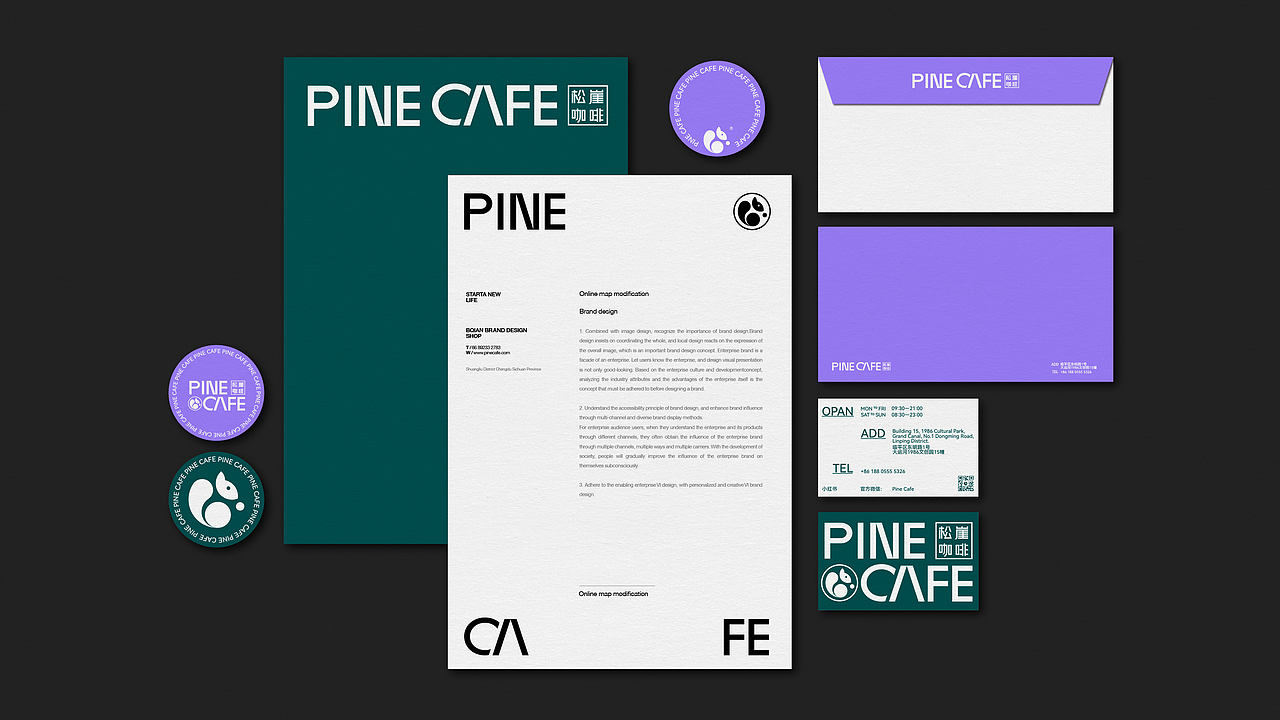 松崖咖啡PINECAFE品牌设计