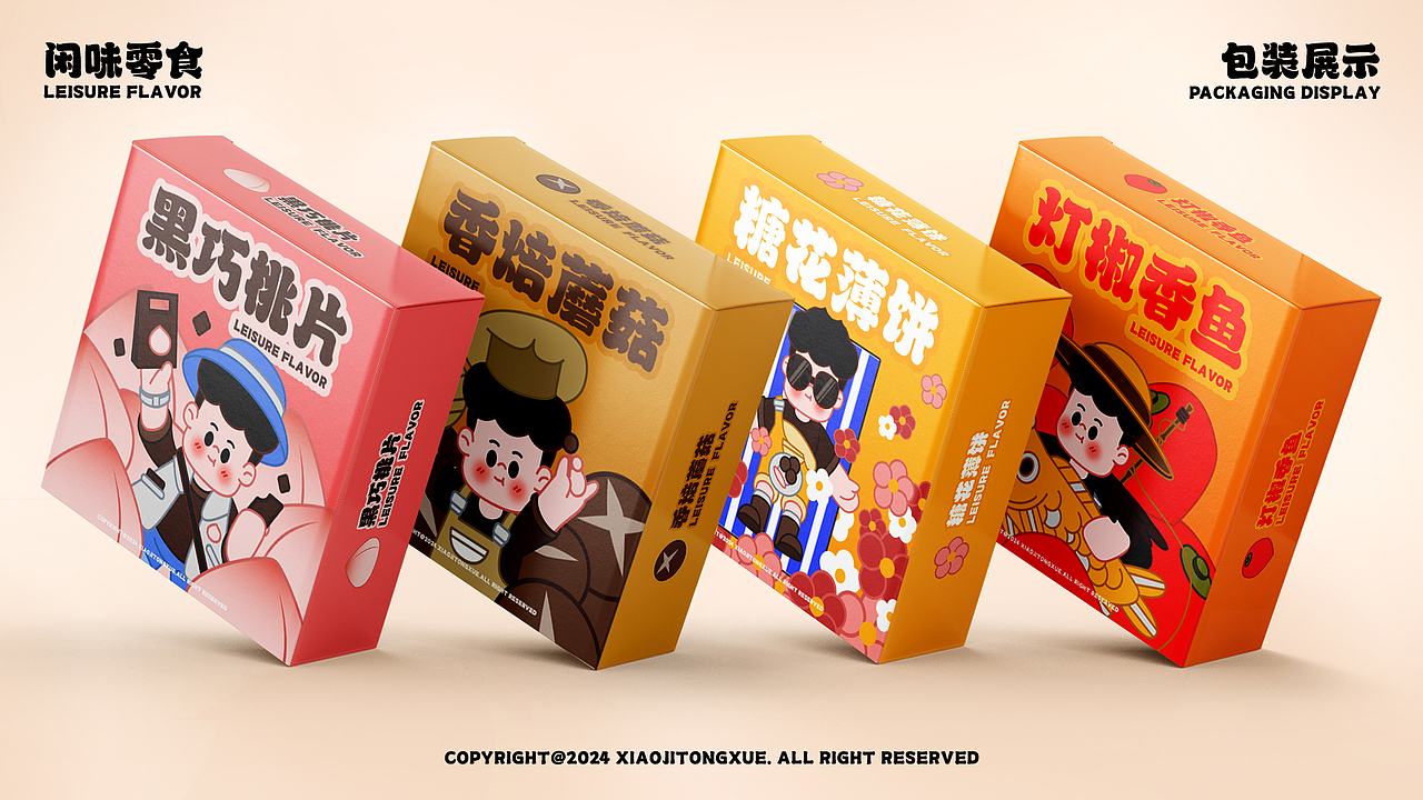 咸味零食IP形象—波波（图ZMzY1NzA1ODQ0） - IP形象 - 站酷设计师小急同学原创素材 - 站酷ZCOOL