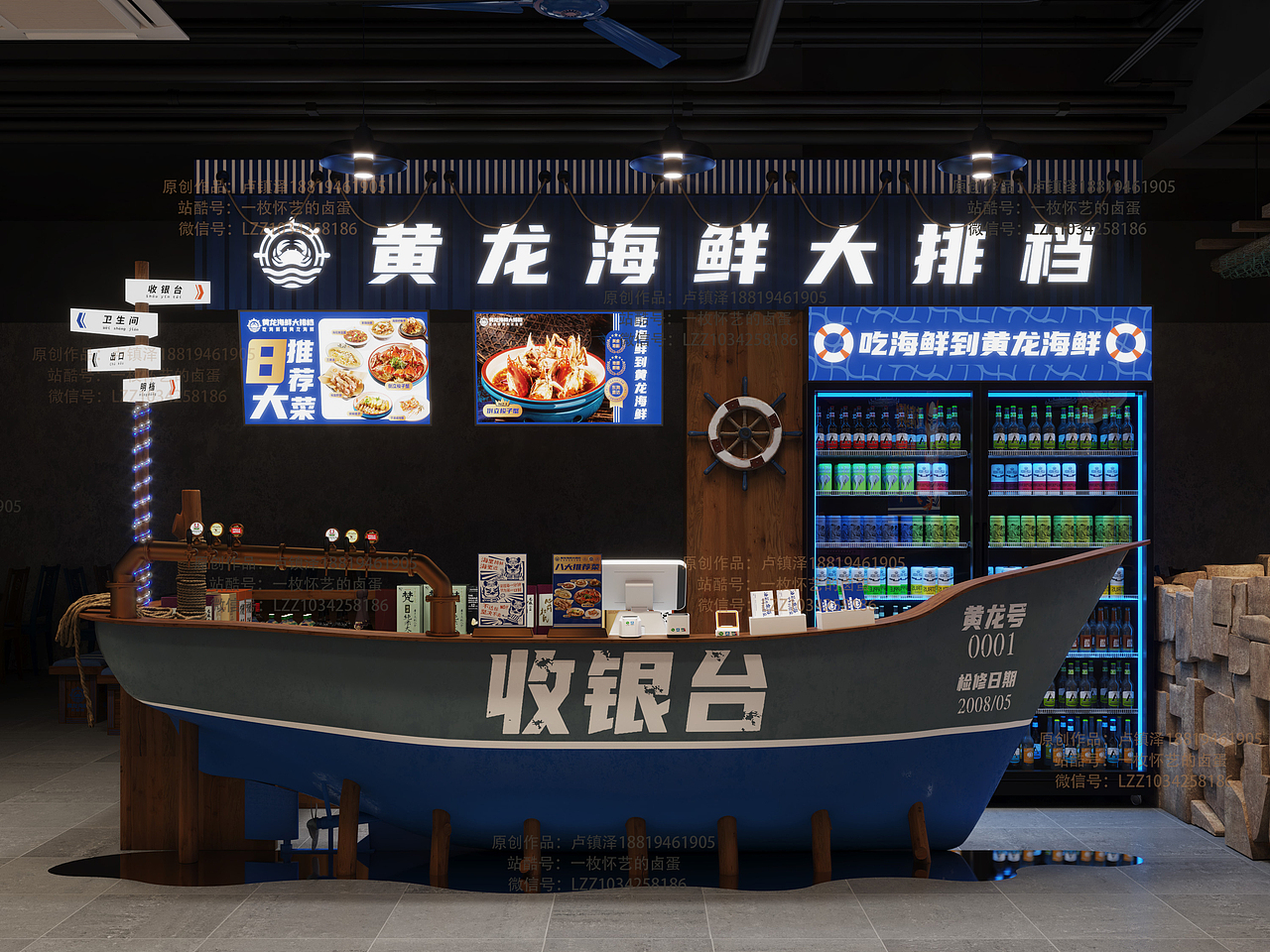 餐饮品牌店面设计——黄龙海鲜大排档