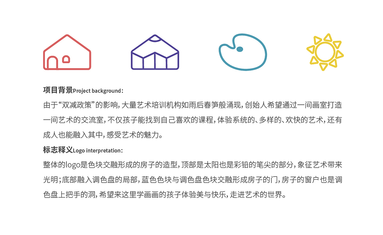 平面设计作品集