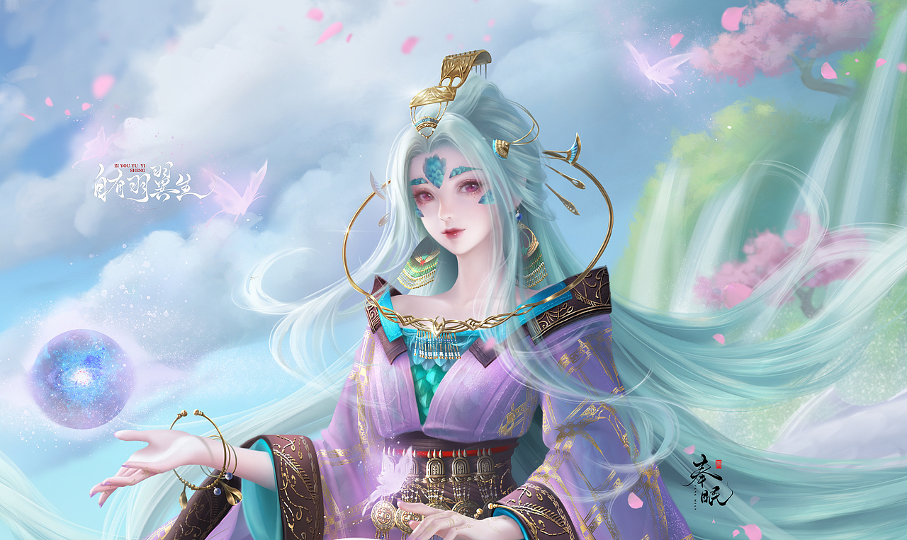 万古长青——奉眠（图ZMzI4MjgzMDg4） - 商业插画 - 站酷设计师最终兵器夏信原创素材 - 站酷ZCOOL