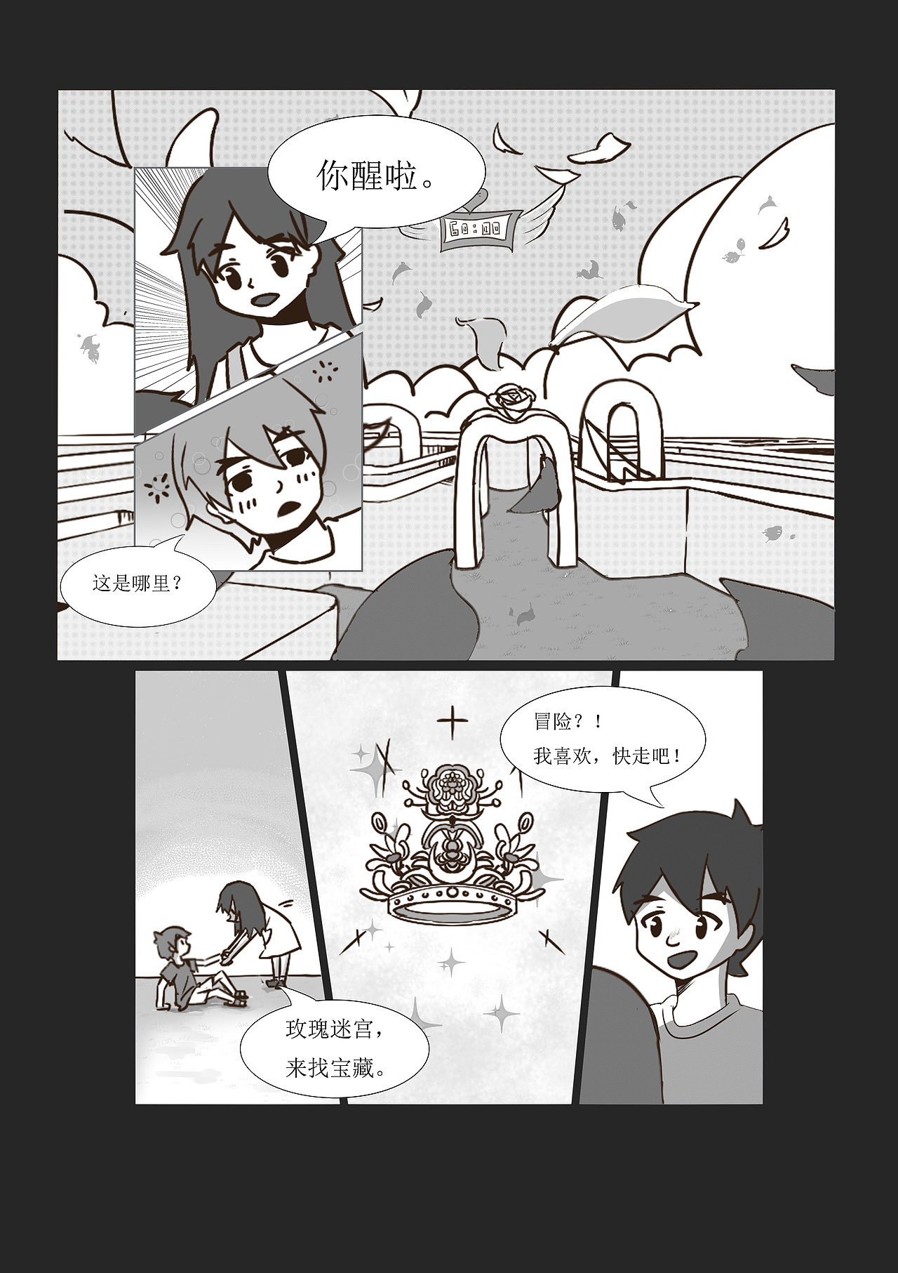 不要忘记我（图ZMzY5MjYzMTky） - 短篇/格漫 - 站酷设计师獭獭织毛衣原创素材 - 站酷ZCOOL