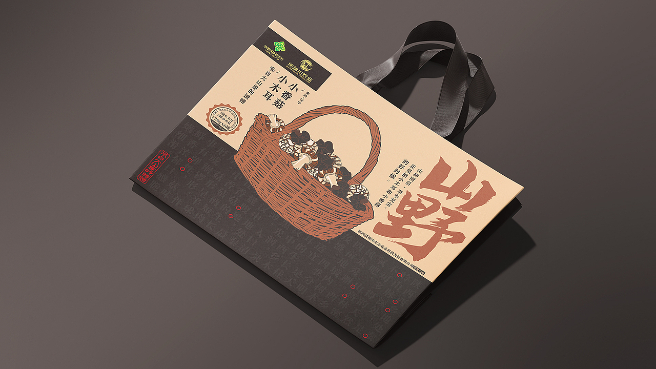 香菇木耳包装设计（图ZMzIyNTY4NTU2） - 包装 - 站酷设计师汪佼佼包装设计原创素材 - 站酷ZCOOL