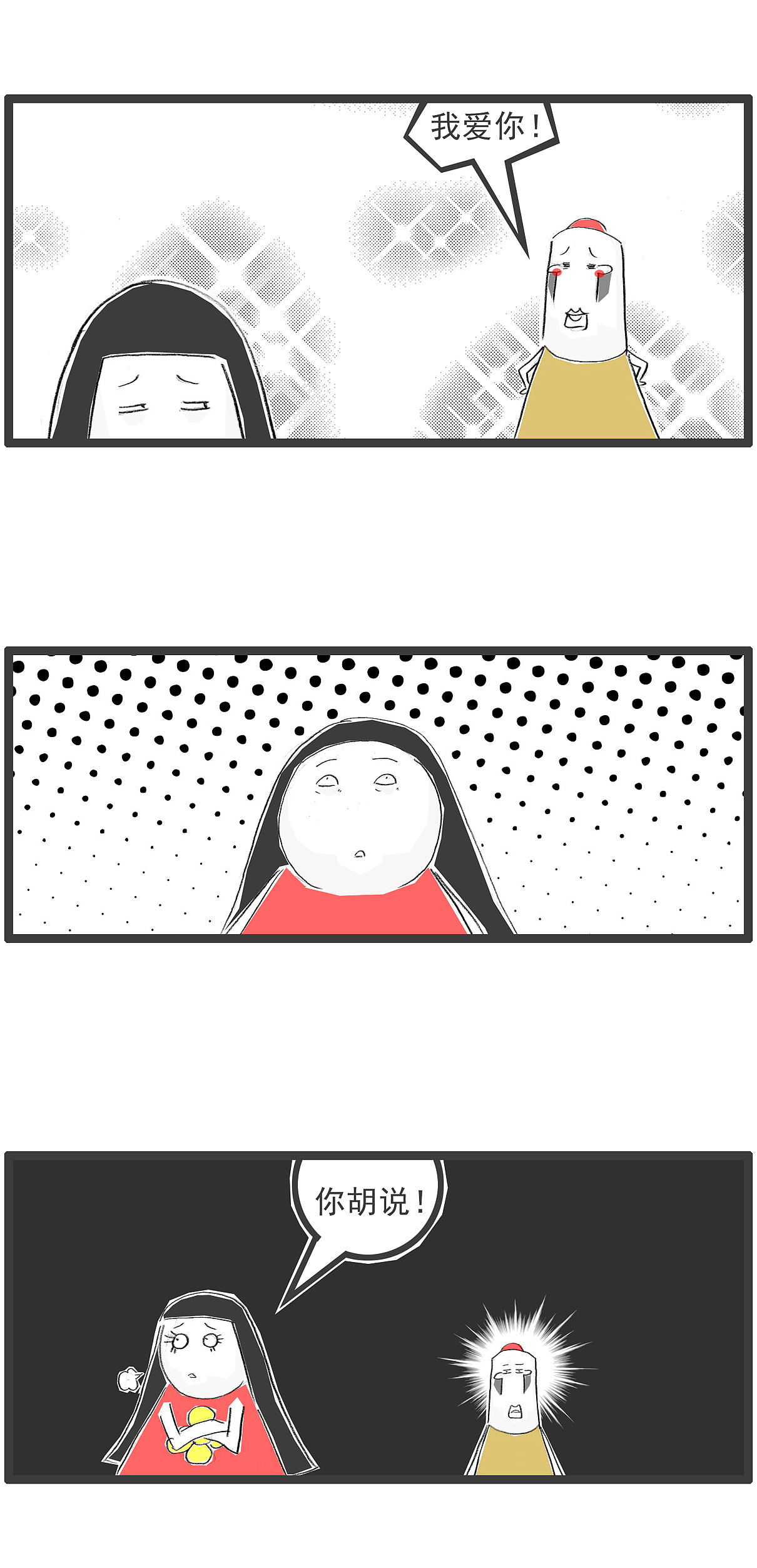 搞笑漫画，无论什么愿望，都能很快实现（图ZMzI4MjExNDA4） - 单幅漫画 - 站酷设计师火锅家族原创素材 - 站酷ZCOOL