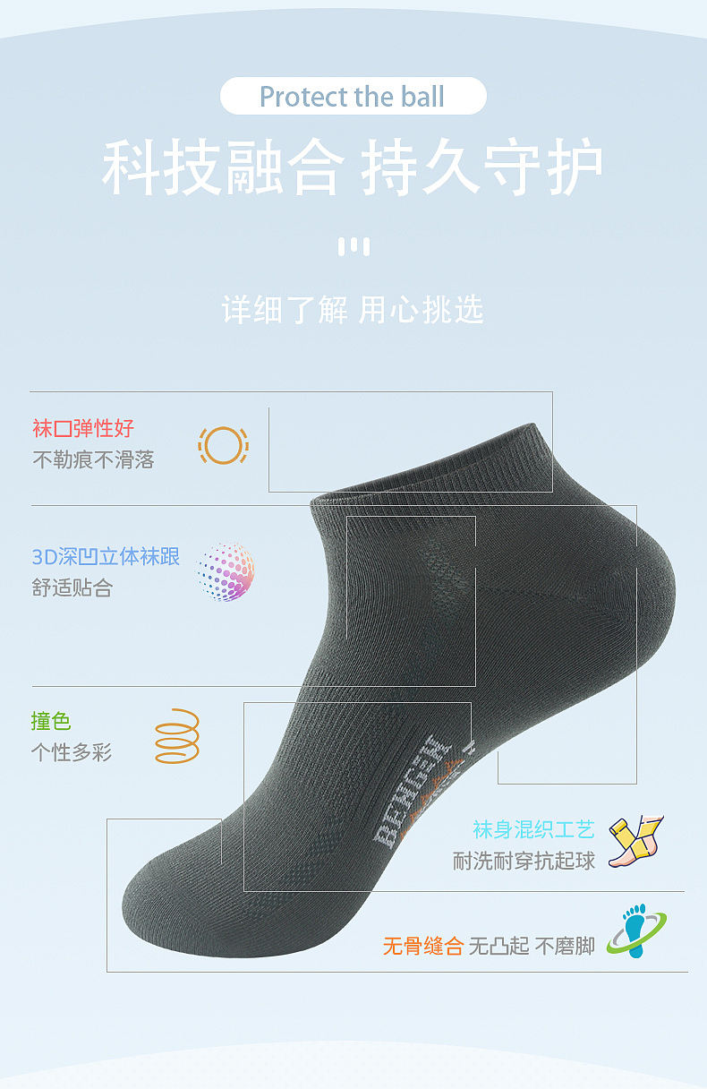 袜子详情（图ZMzA2NTA0Nzgw） - 电商 - 站酷设计师张越洋原创素材 - 站酷ZCOOL