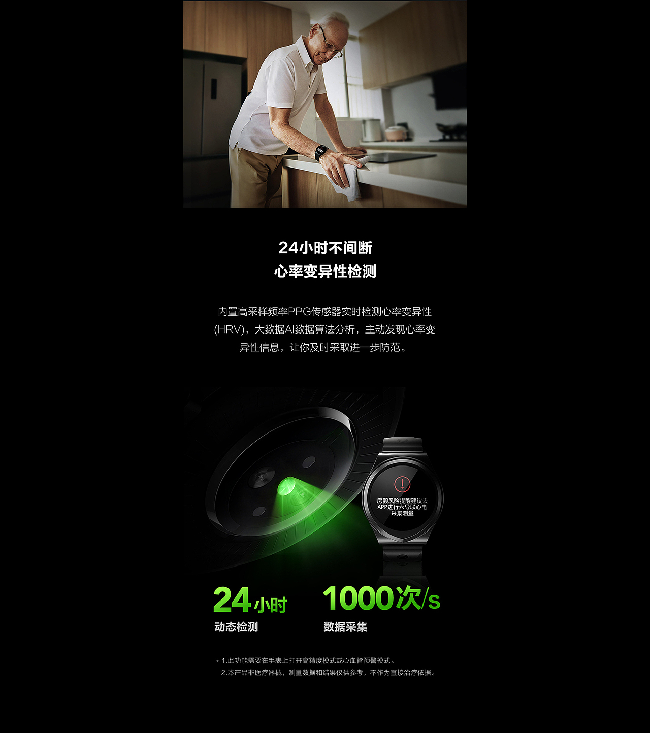 详情页——血压心电智能手表