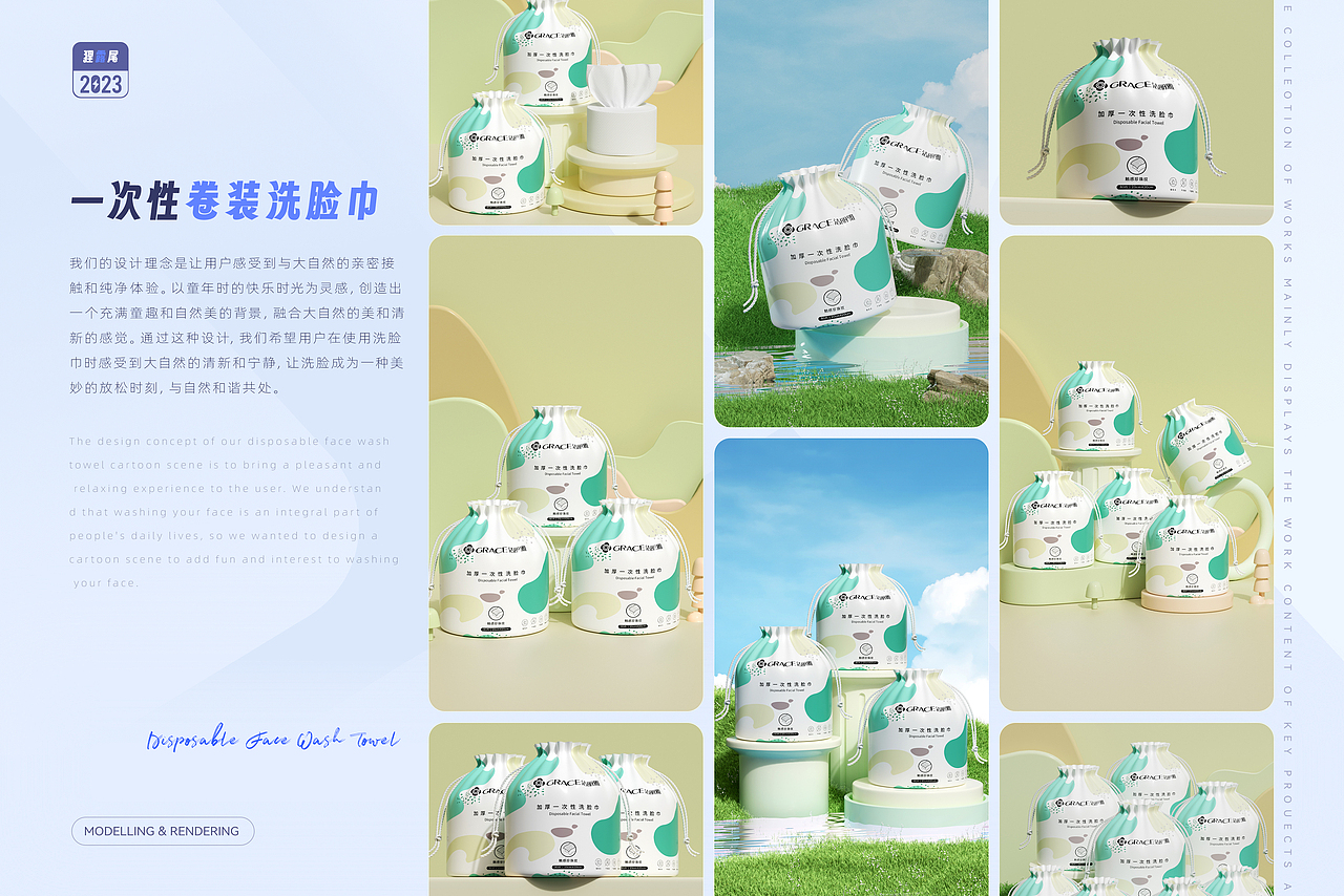 【2023】合集 ——阶段性作品总结（图ZMzYxMTYwNTE2） - 电商 - 站酷设计师狸露尾原创素材 - 站酷ZCOOL