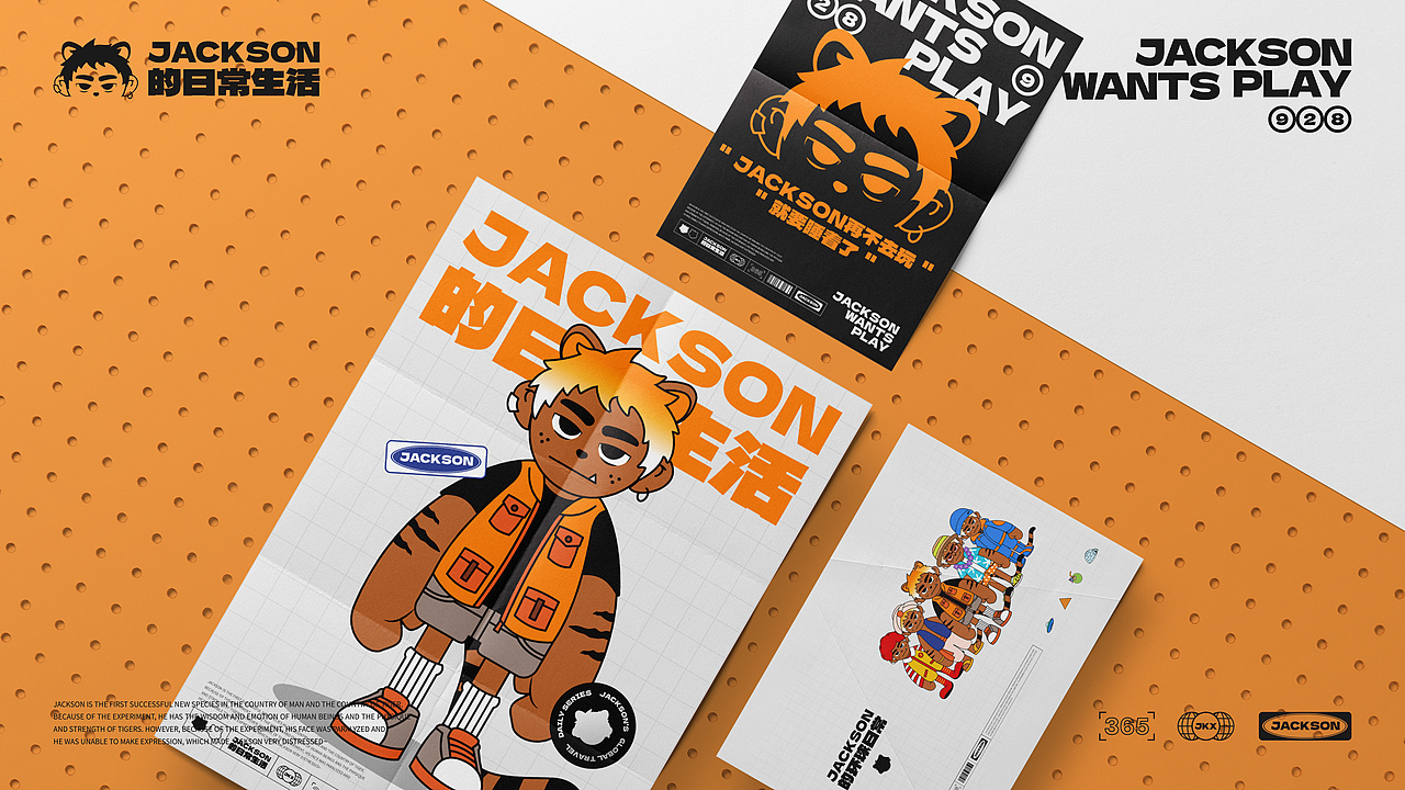 JACKSON的日常生活×夹克Jacky丨个人形象 IP Design