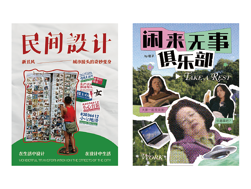 4月海报合集（图ZMzY5NzgwMzk2） - 海报 - 站酷设计师毯毯子原创素材 - 站酷ZCOOL