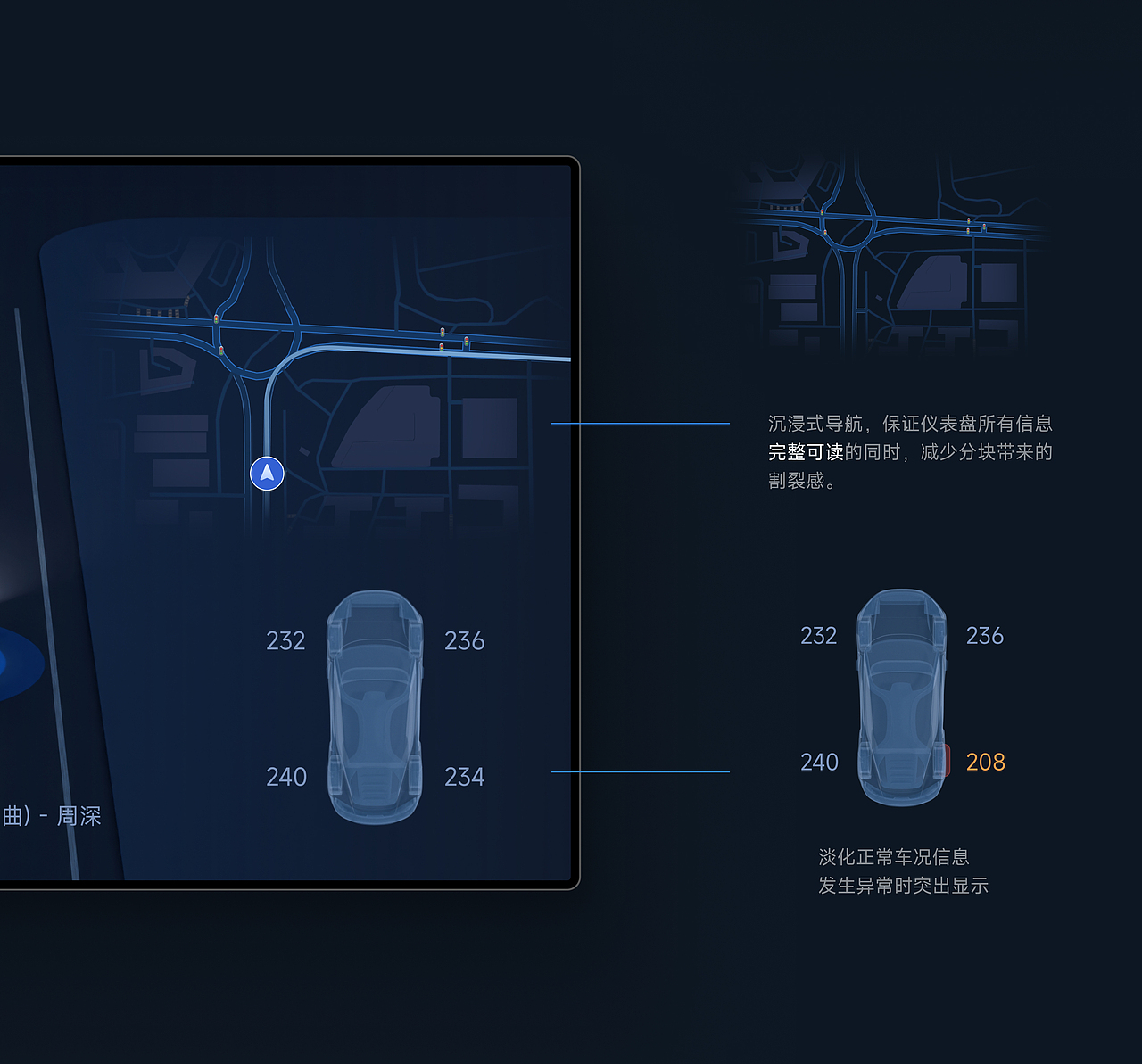 比亚迪 HMI & App 概念设计