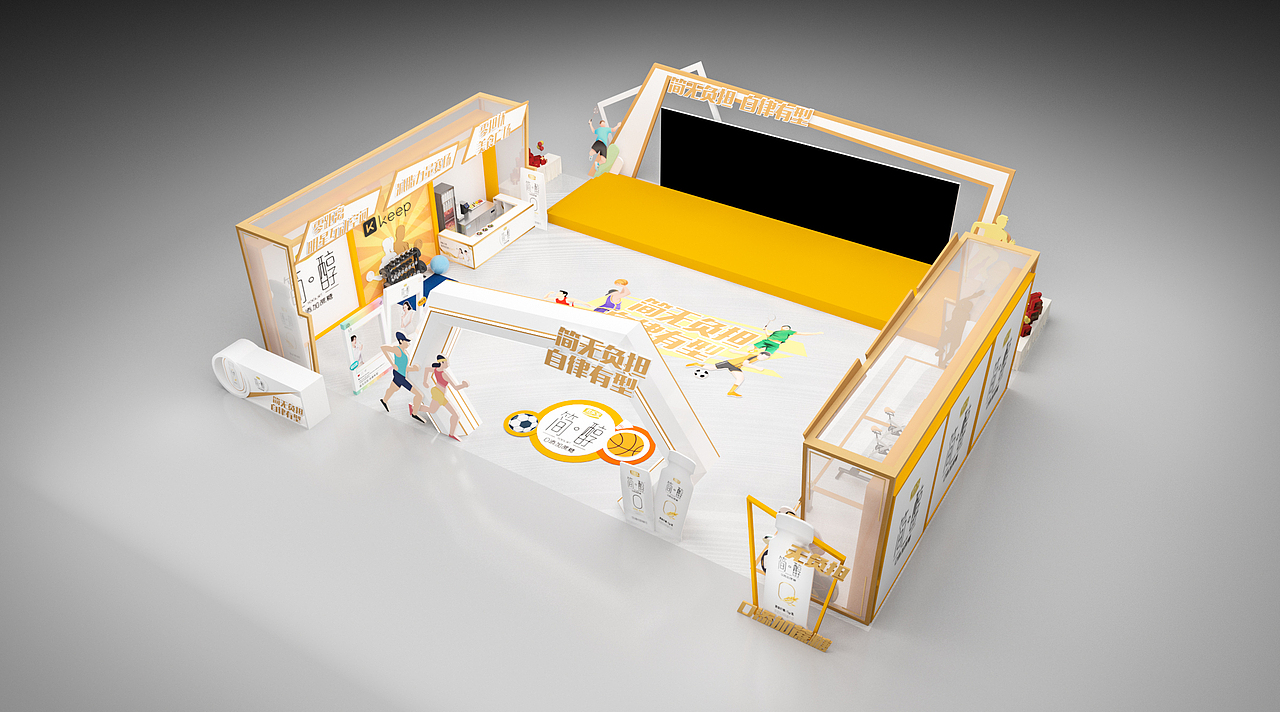 简醇橙黄白色简约时尚展厅