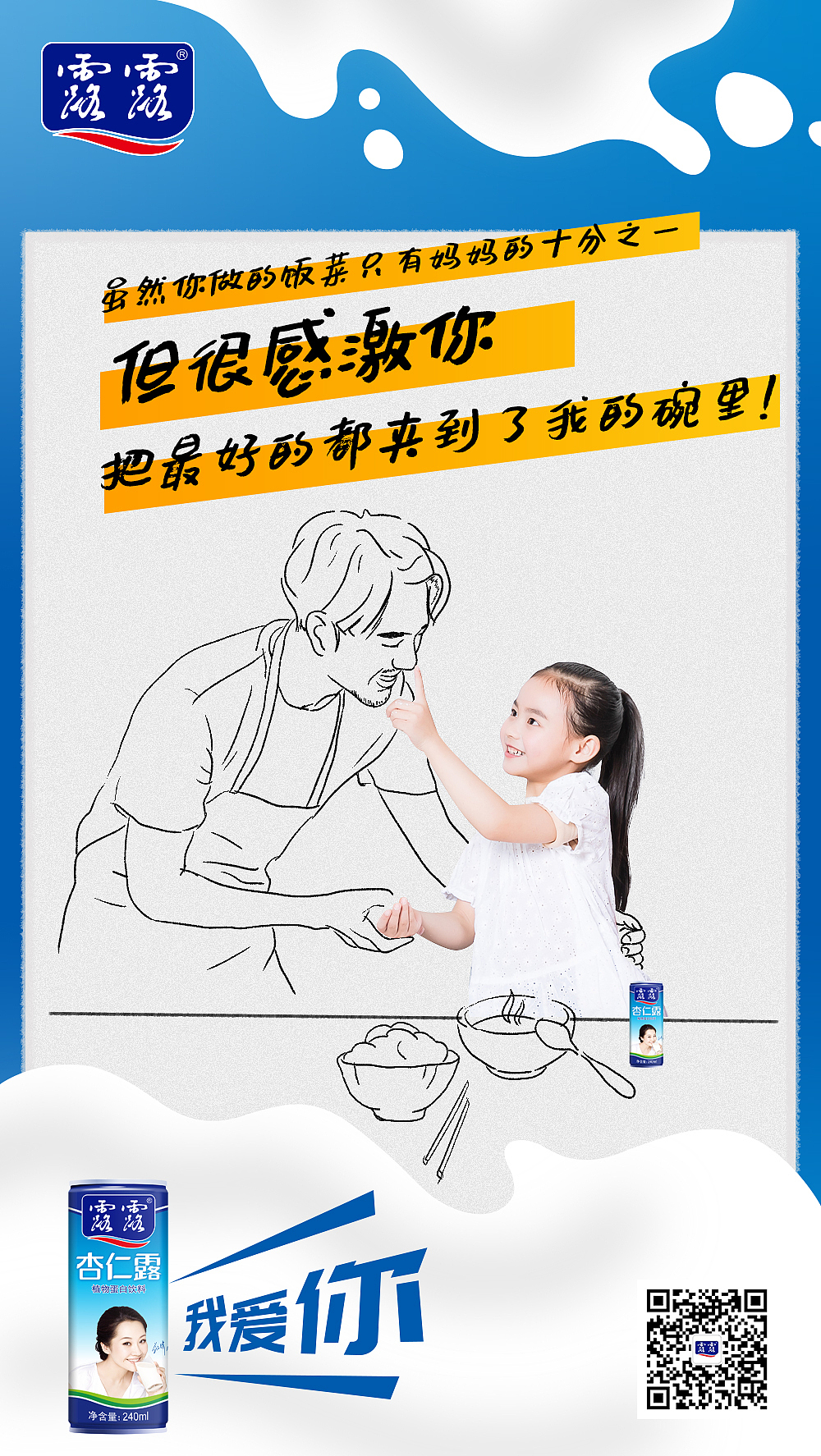 父親節(jié)海報(bào)（圖ZMzMwODc3Njg0） - 宣傳物料 - 站酷設(shè)計(jì)師feifeideai1224原創(chuàng)素材 - 站酷ZCOOL