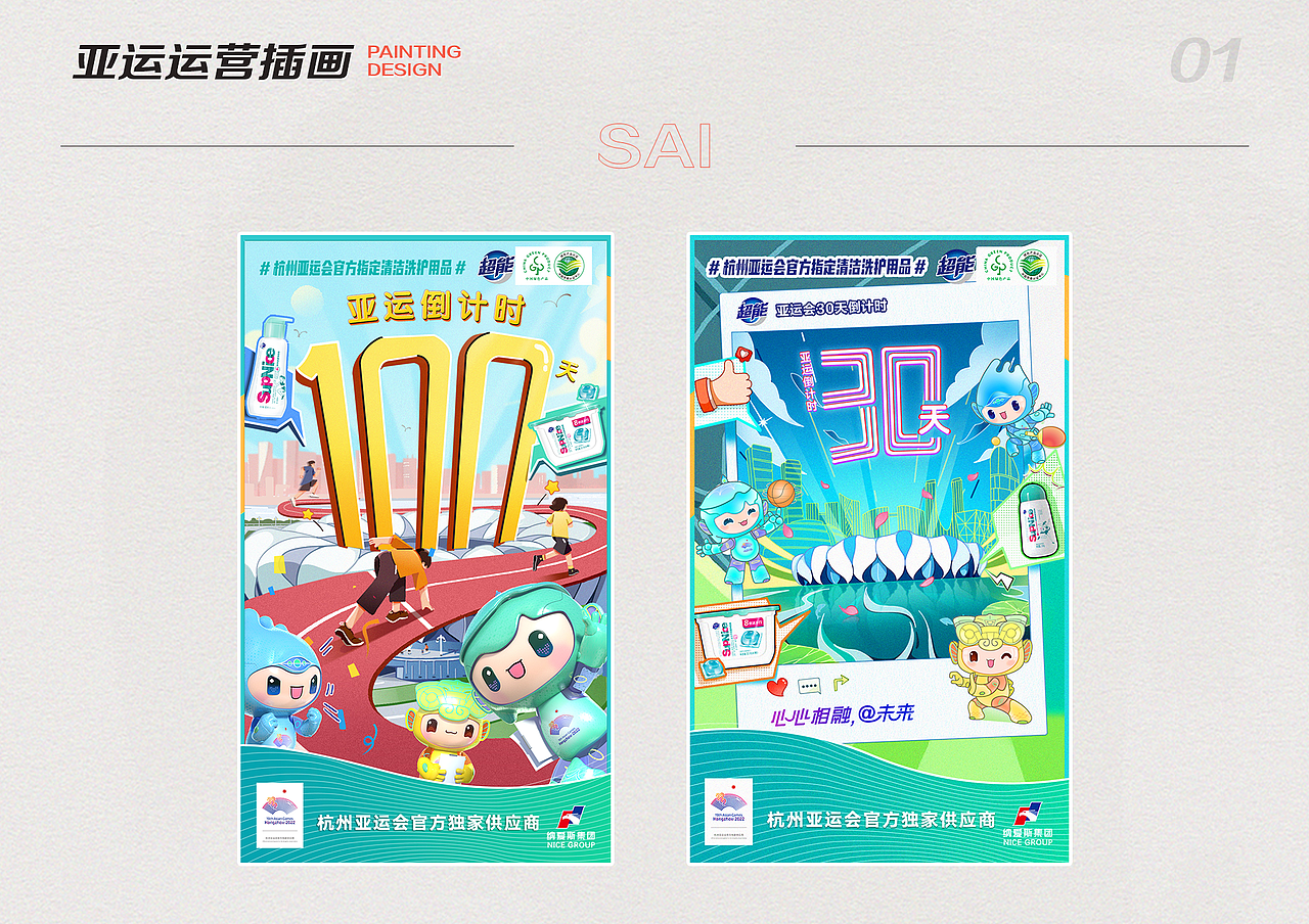 个人作品集（图ZMzY0ODgxNzg4） - 电商 - 站酷设计师Nikumo原创素材 - 站酷ZCOOL