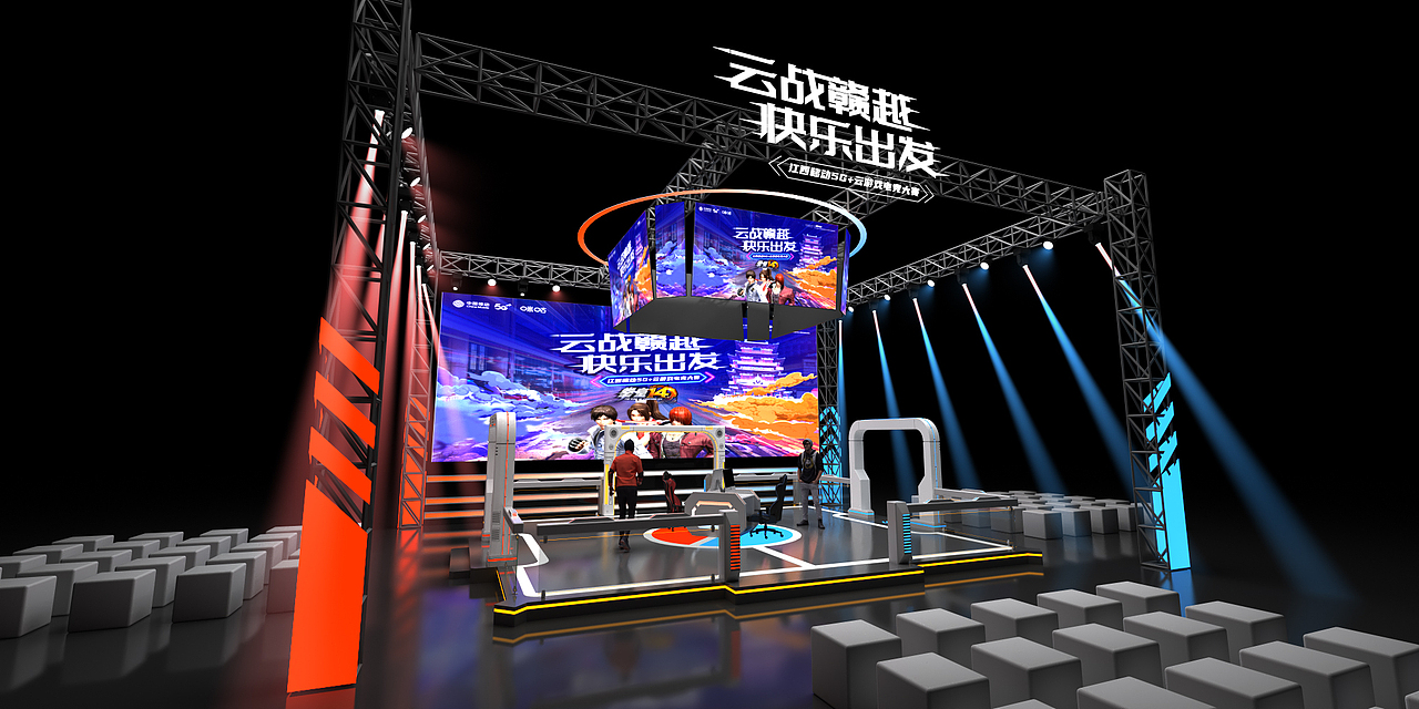 江西移动云游戏电竞大赛省决赛