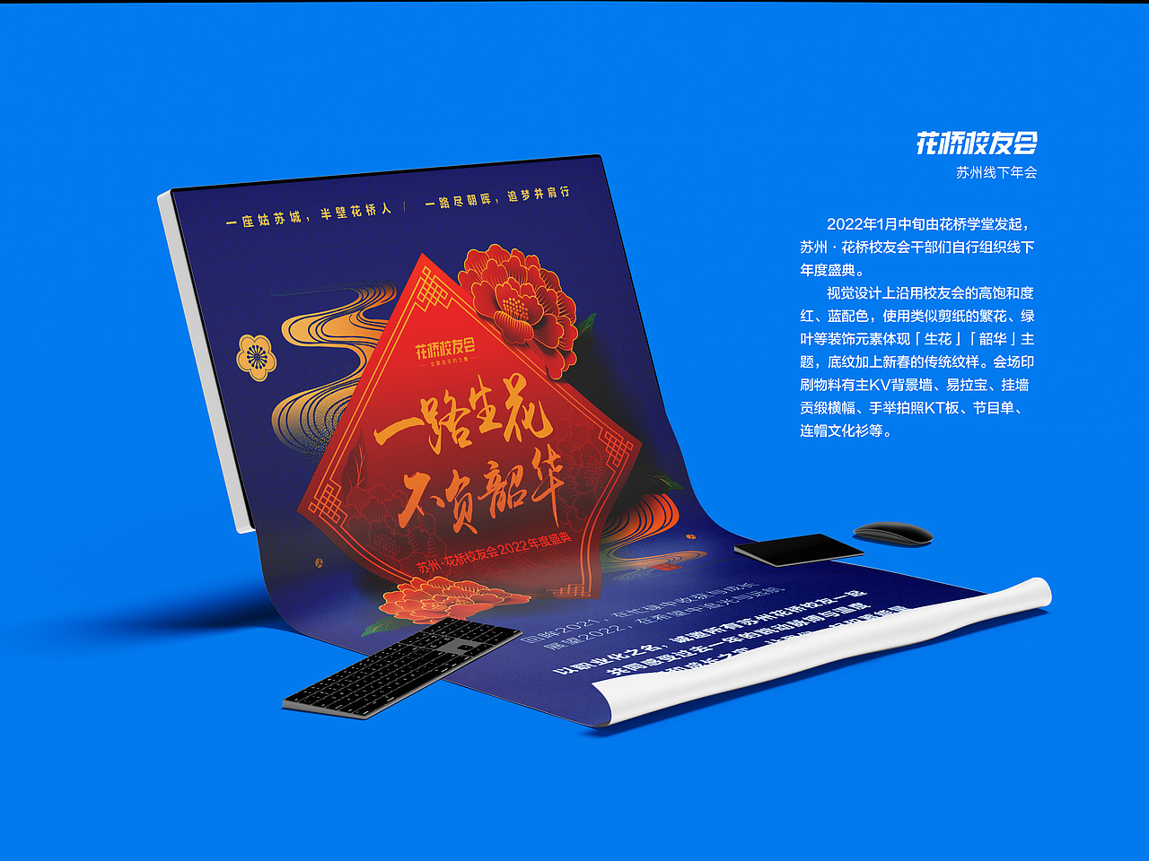 花桥校友会(图ZMzAxODg3NDEy) - 品牌 - 站酷设计师明姑娘原创素材 - 站酷ZCOOL