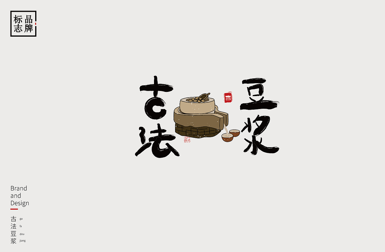 字体设计（图ZMzUyODA3NTc2） - 字体/字形 - 站酷设计师一只小桔子原创素材 - 站酷ZCOOL