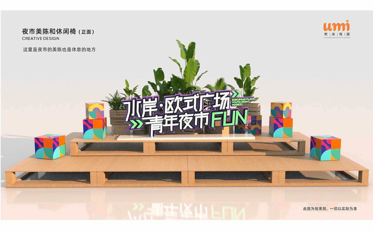 2023年青年夜市集市活动主KV设计 | Jenny_小懿(图ZMzY3NjA3MjU2) - 其他 - 站酷设计师Jenny_小懿原创素材 - 站酷ZCOOL