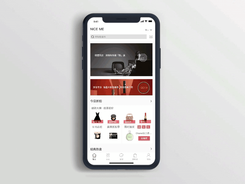 NICE ME 奢侈品购物APP|UI设计|UE设计