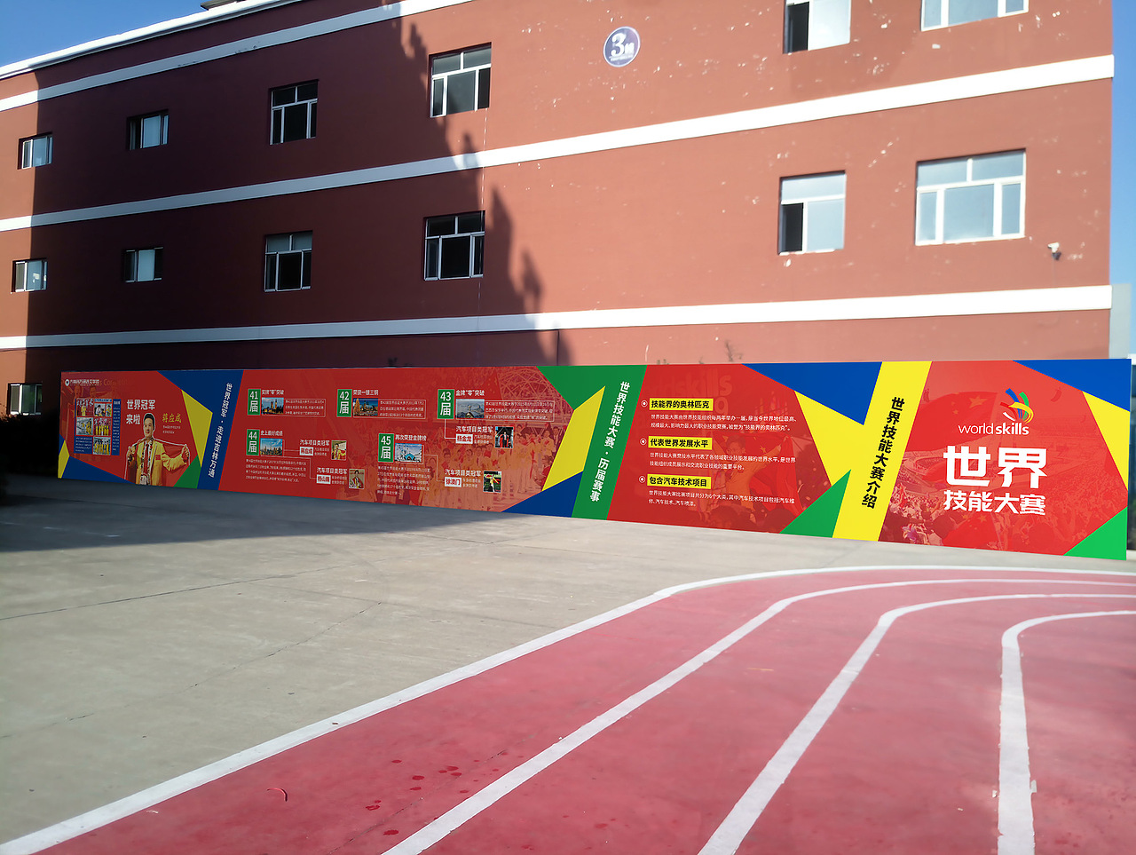 46届世界技能大赛选拔赛活动物料（图ZMzU0NDE3NDEy） - 其他平面 - 站酷设计师小张兔原创素材 - 站酷ZCOOL