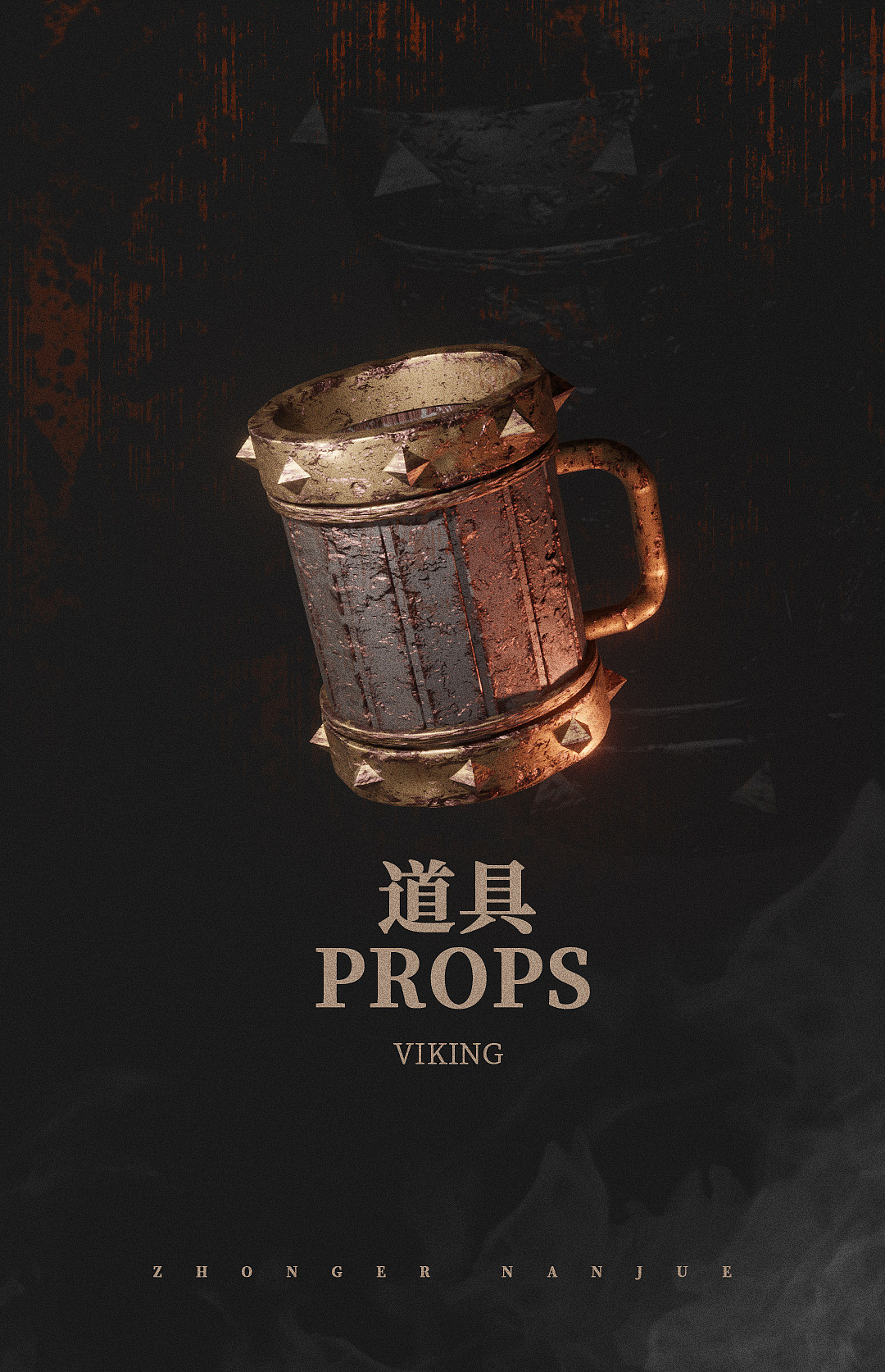 SLG系列作品《铁血维京:狂奔》