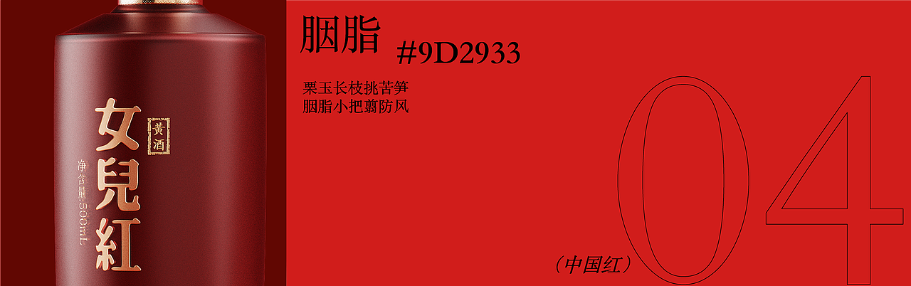 中国红 x 甲古文创意｜如何用中国红演绎东方之美（图ZMzMzMTI3NDcy） - 包装 - 站酷设计师甲古文設計原创素材 - 站酷ZCOOL