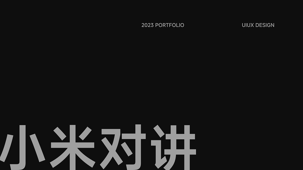 截止2023年工作内容作品展示（图ZMzU5ODI0MDky） - APP界面 - 站酷设计师好多好多云原创素材 - 站酷ZCOOL
