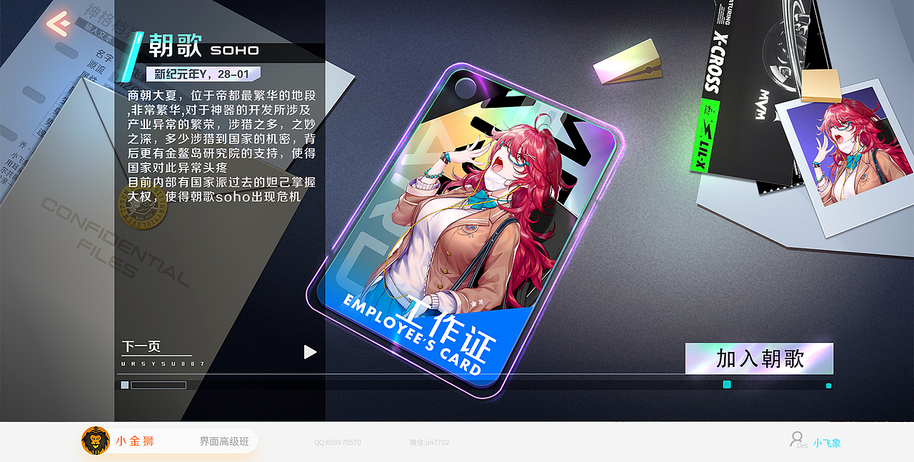 2022欧美风和赛博朋克GUI大集合