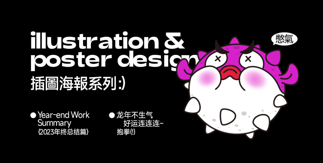 2023/:插图海报（图ZMzU5MjgyNTc2） - 海报 - 站酷设计师小虎多多原创素材 - 站酷ZCOOL