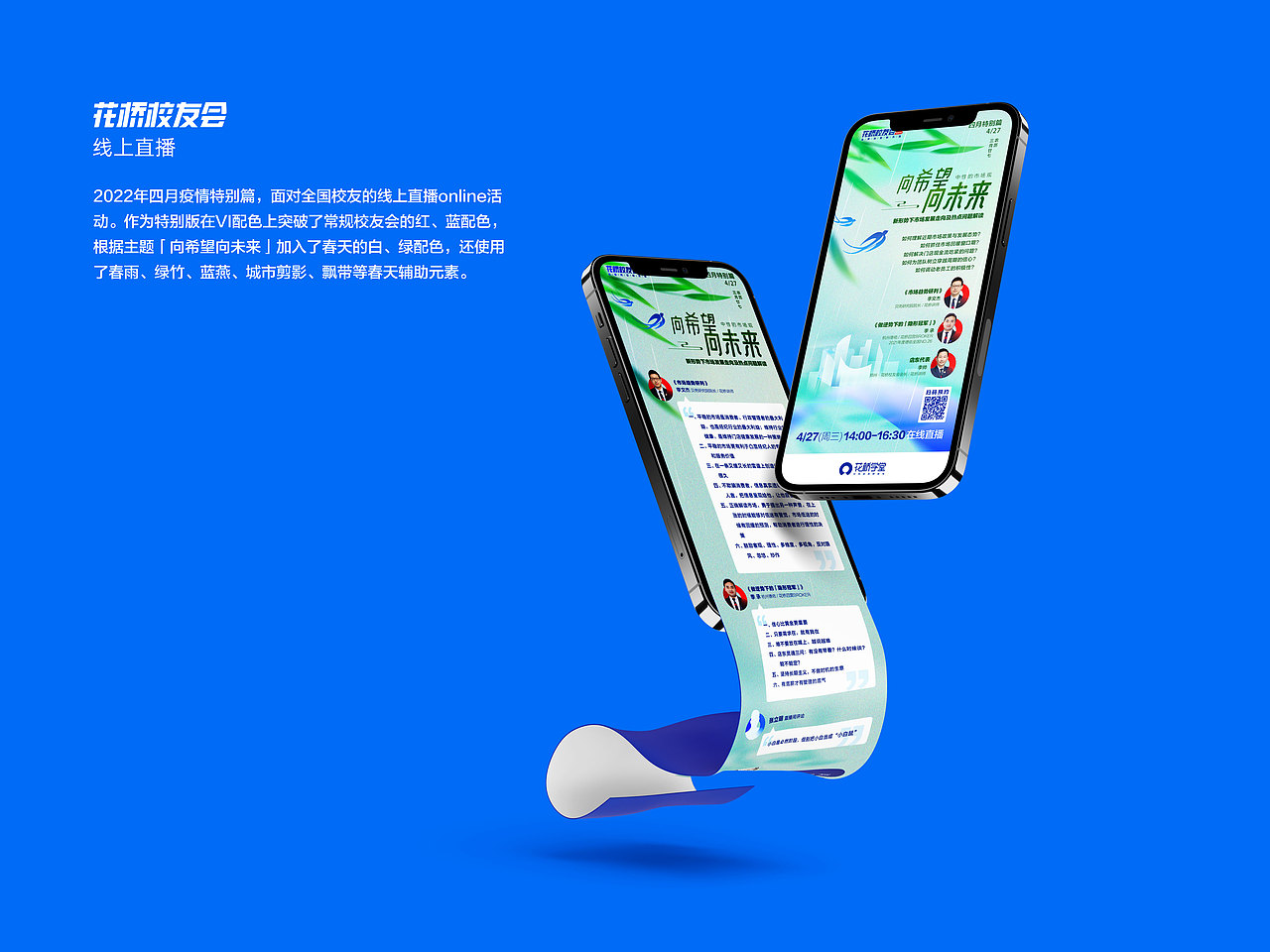 花桥校友会(图ZMzAxODg3NTky) - 品牌 - 站酷设计师明姑娘原创素材 - 站酷ZCOOL