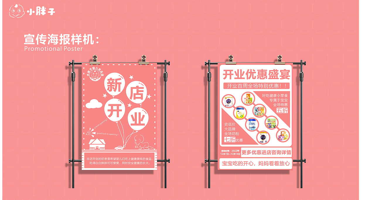 小胖子vi设计（图ZMzI3OTY2Mjky） - 其他平面 - 站酷设计师修禄Sama原创素材 - 站酷ZCOOL