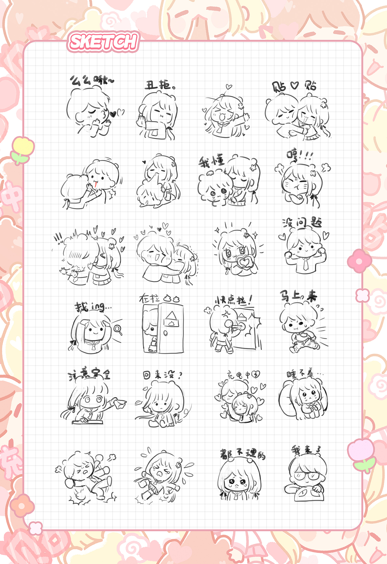 网络表情丨小猪猪臭宝 情侣篇02（图ZMzM4NTU1MTQw） - 网络表情 - 站酷设计师江浩大叔工作室原创素材 - 站酷ZCOOL