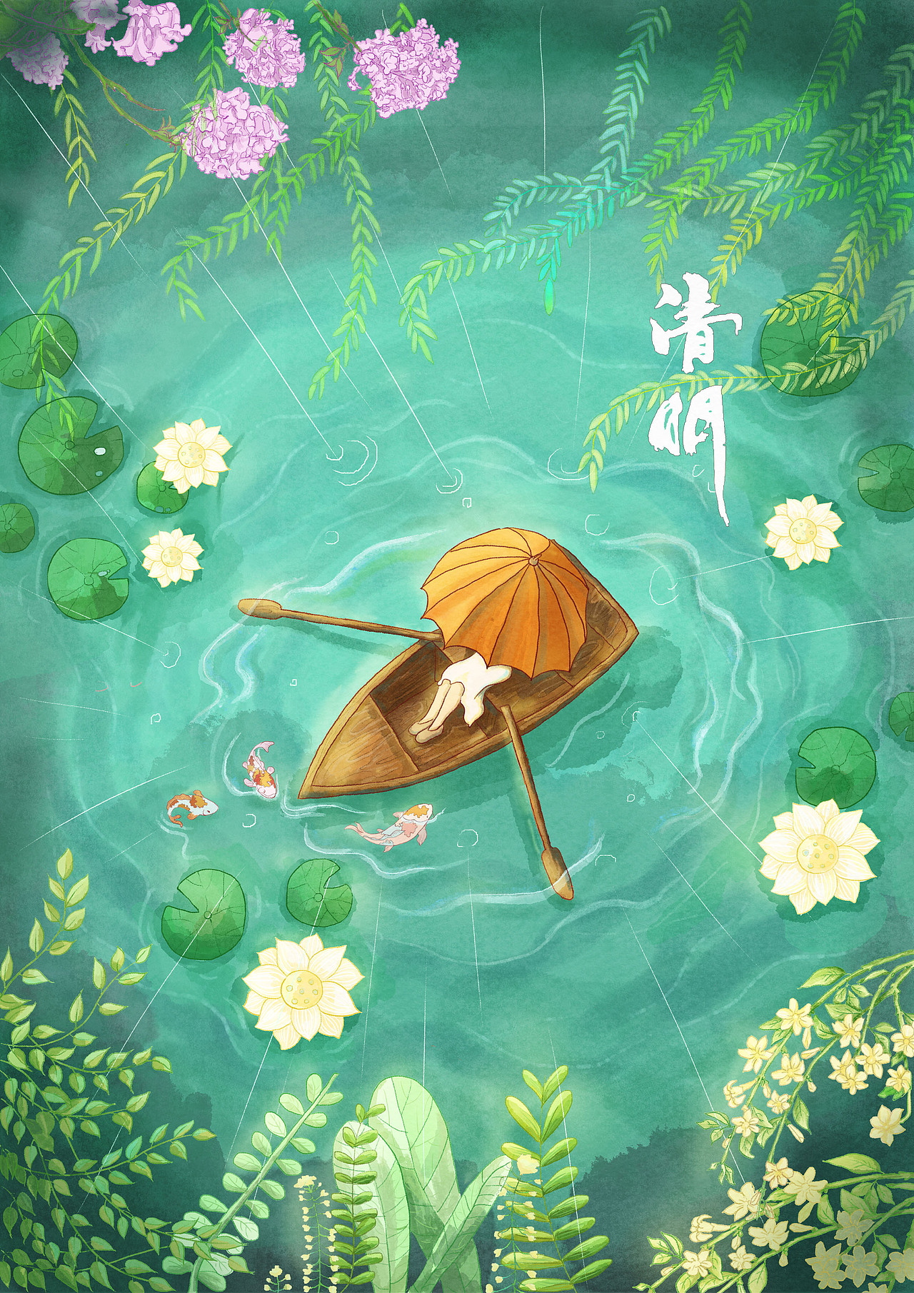 中国节气-寒食节/清明节